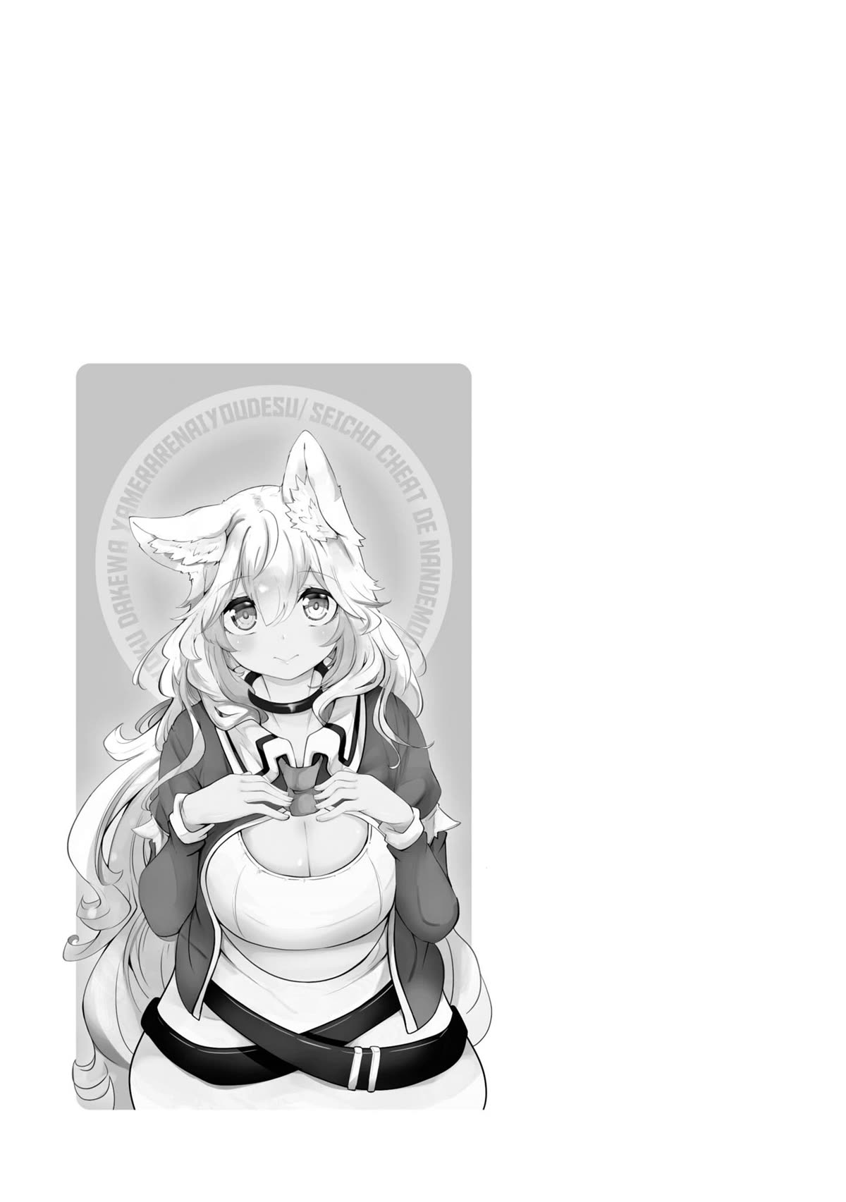 Seichou Cheat de Nandemo Dekiru you ni Natta ga, Mushoku dake wa Yamerarenai you desu chapter 57 page 54