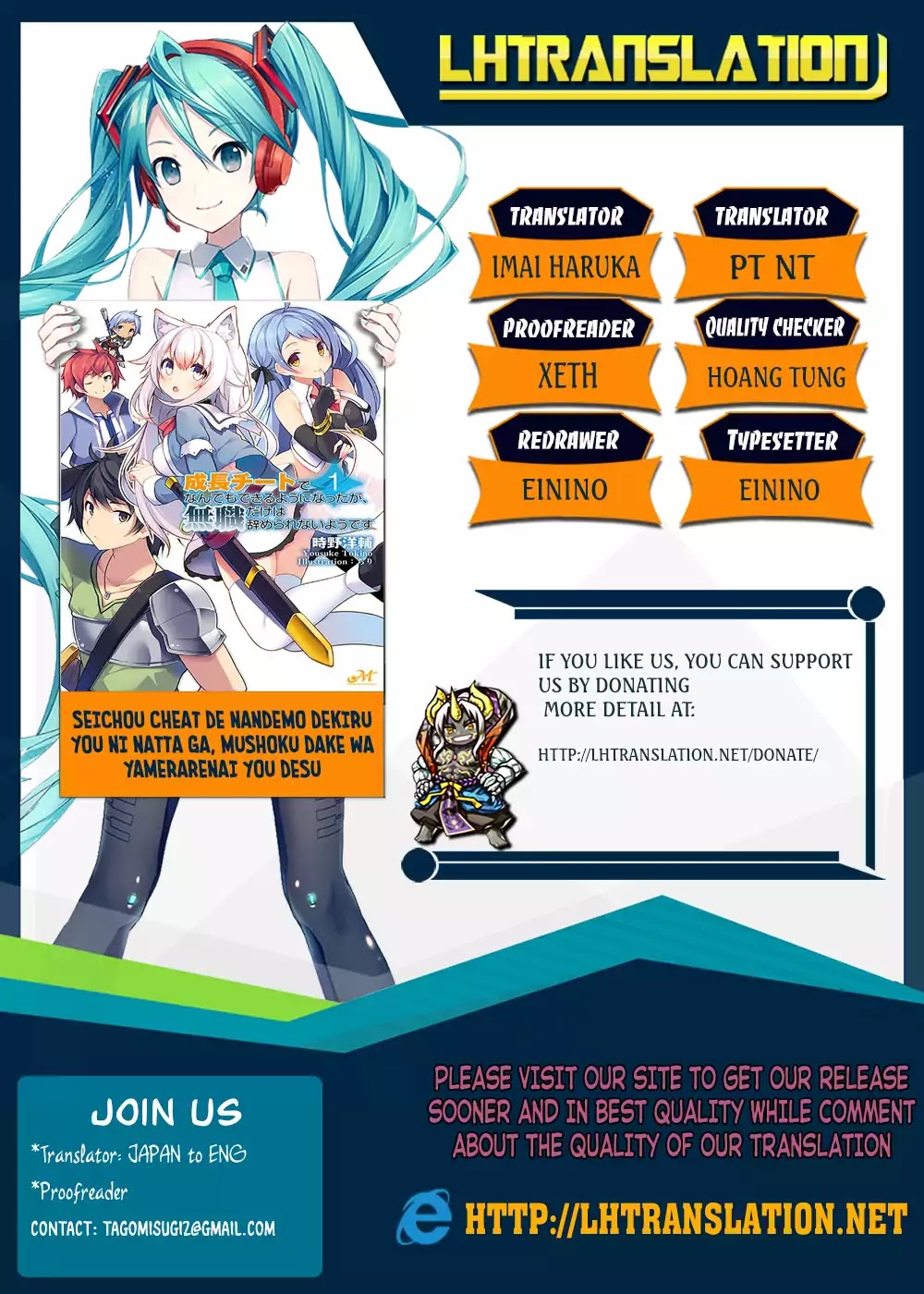 Seichou Cheat de Nandemo Dekiru you ni Natta ga, Mushoku dake wa Yamerarenai you desu chapter 6 page 1