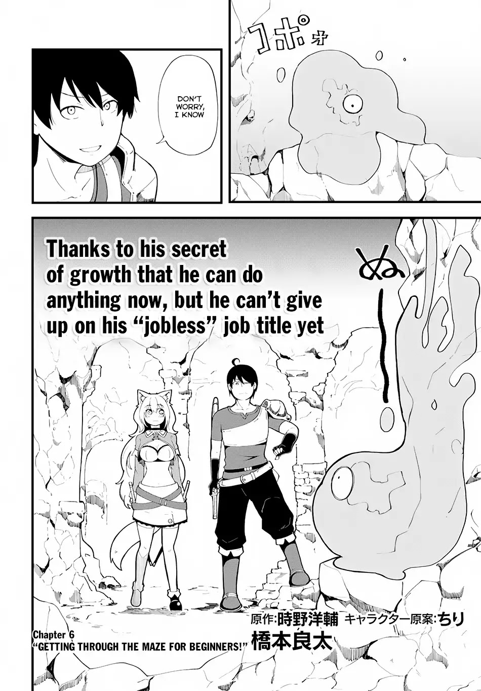 Seichou Cheat de Nandemo Dekiru you ni Natta ga, Mushoku dake wa Yamerarenai you desu chapter 6 page 3