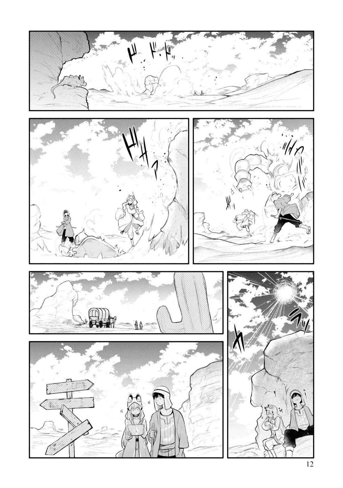 Seichou Cheat de Nandemo Dekiru you ni Natta ga, Mushoku dake wa Yamerarenai you desu chapter 64 page 13