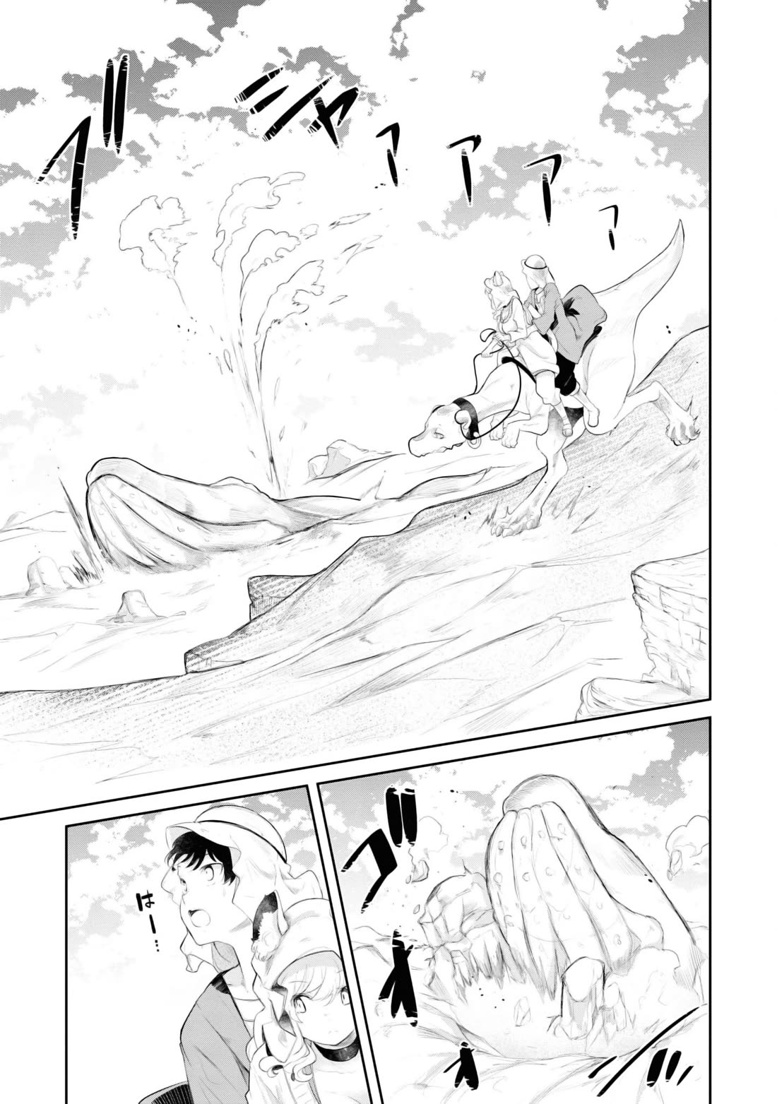 Seichou Cheat de Nandemo Dekiru you ni Natta ga, Mushoku dake wa Yamerarenai you desu chapter 65 page 39