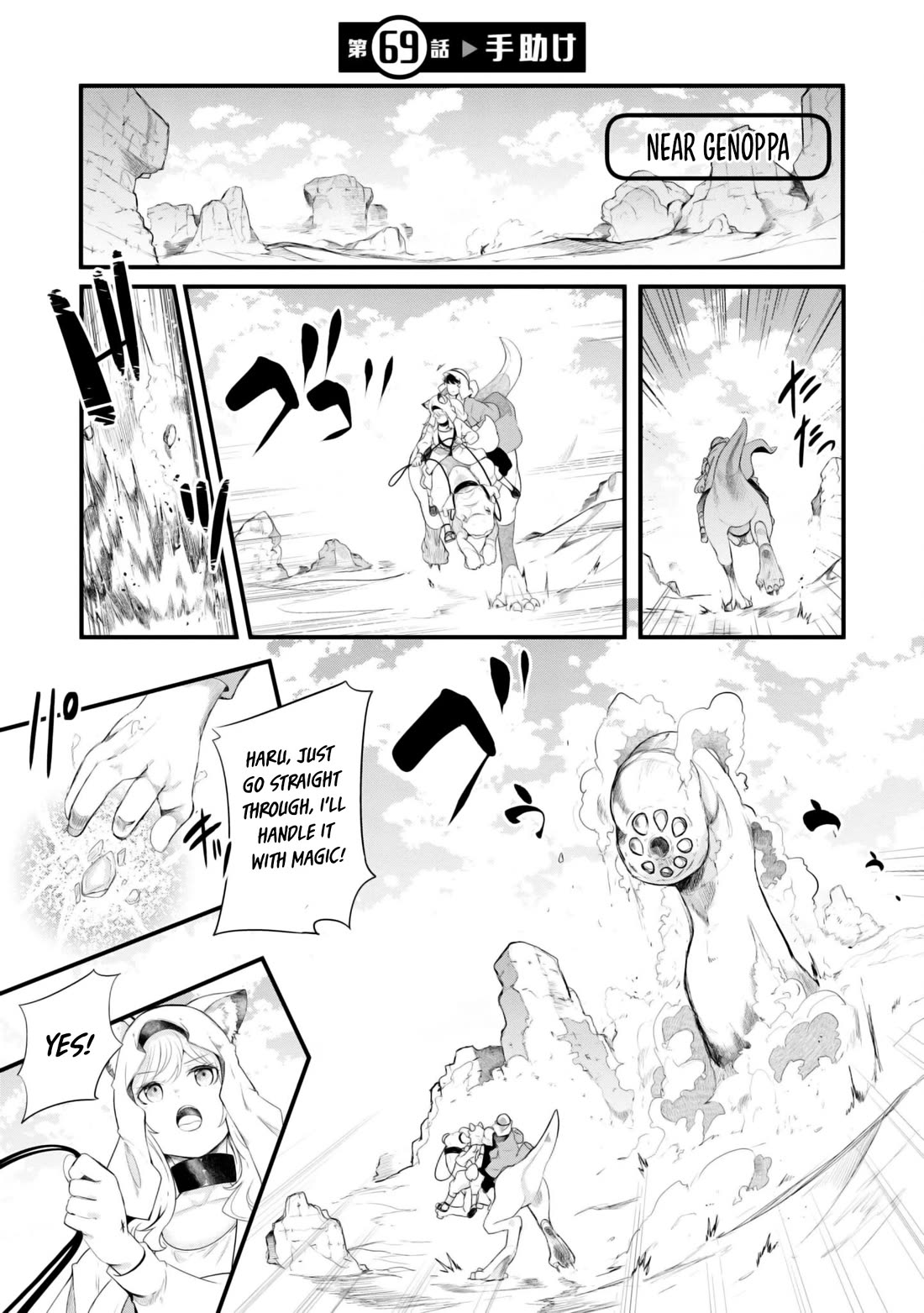 Seichou Cheat de Nandemo Dekiru you ni Natta ga, Mushoku dake wa Yamerarenai you desu chapter 69 page 2