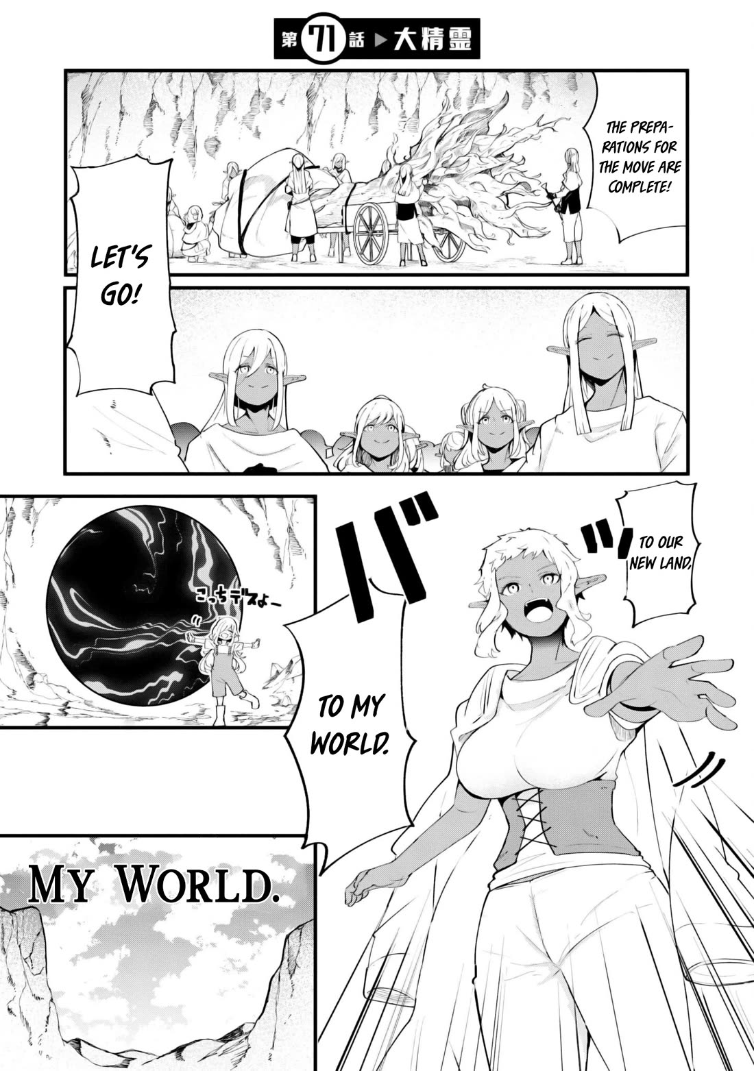 Seichou Cheat de Nandemo Dekiru you ni Natta ga, Mushoku dake wa Yamerarenai you desu chapter 71 page 1