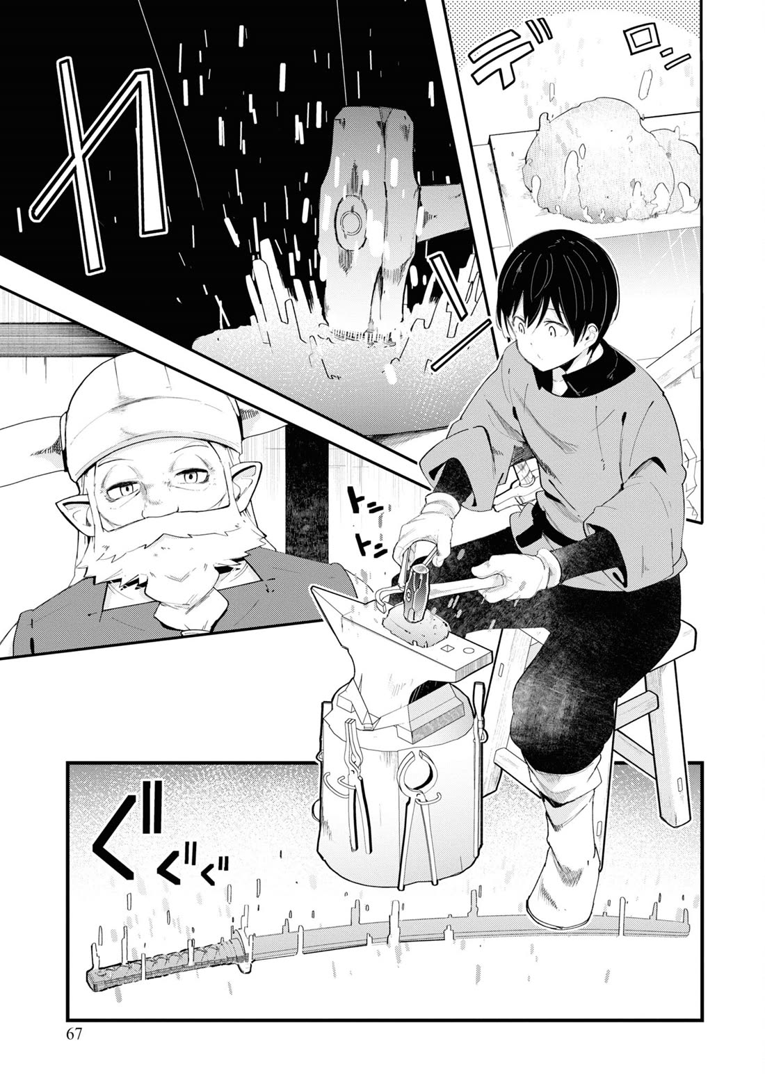 Seichou Cheat de Nandemo Dekiru you ni Natta ga, Mushoku dake wa Yamerarenai you desu chapter 74 page 11