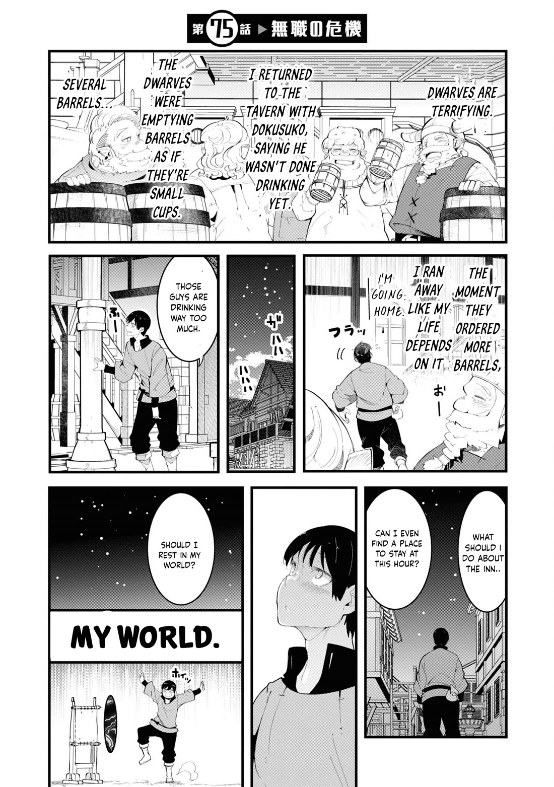 Seichou Cheat de Nandemo Dekiru you ni Natta ga, Mushoku dake wa Yamerarenai you desu chapter 75 page 1