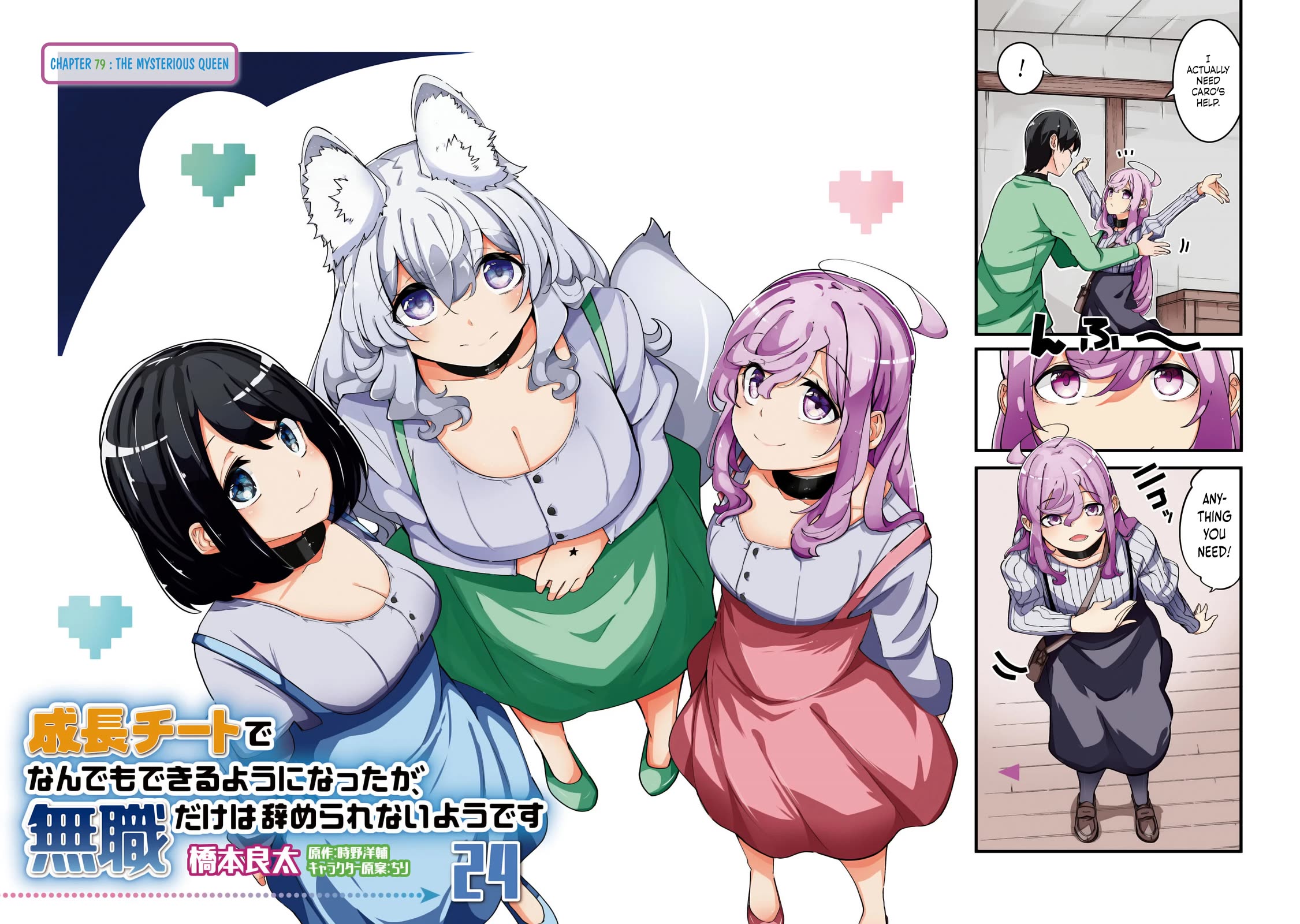 Seichou Cheat de Nandemo Dekiru you ni Natta ga, Mushoku dake wa Yamerarenai you desu chapter 79 page 4