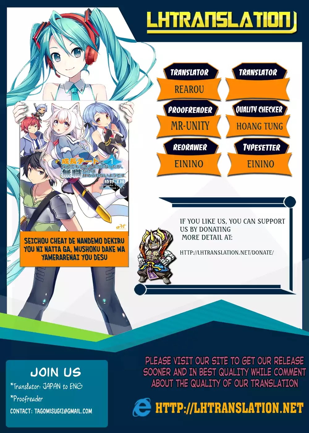 Seichou Cheat de Nandemo Dekiru you ni Natta ga, Mushoku dake wa Yamerarenai you desu chapter 8 page 1