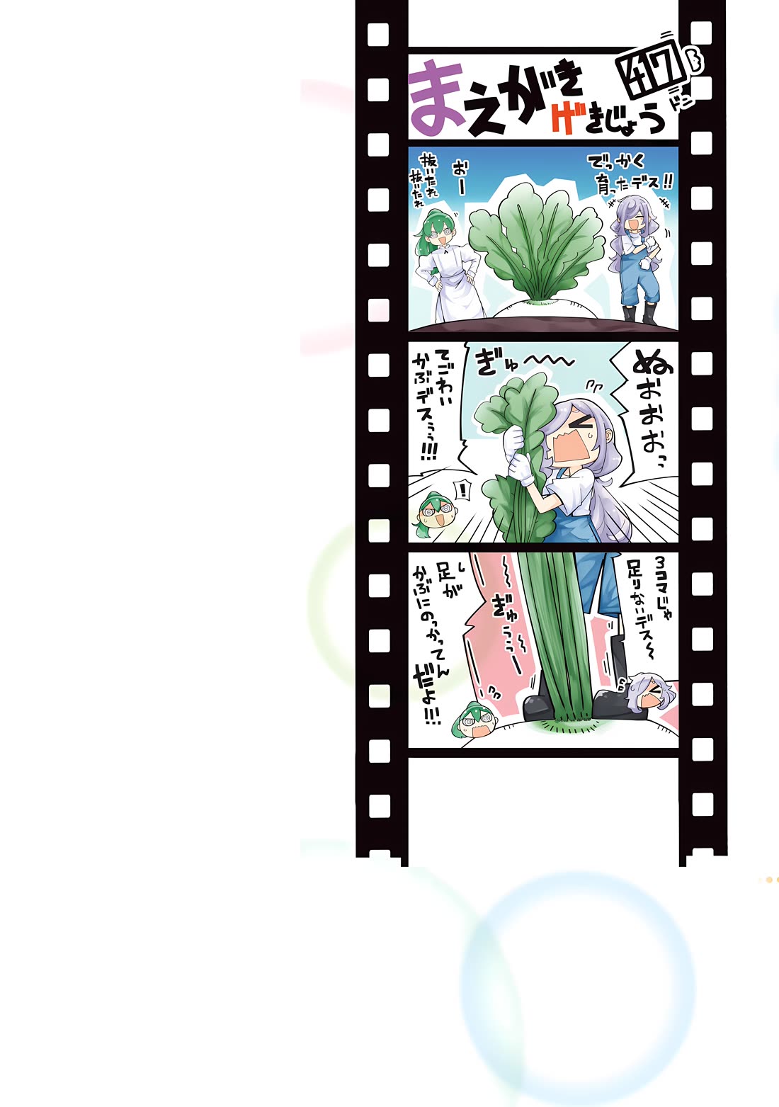 Seichou Cheat de Nandemo Dekiru you ni Natta ga, Mushoku dake wa Yamerarenai you desu chapter 82 page 3