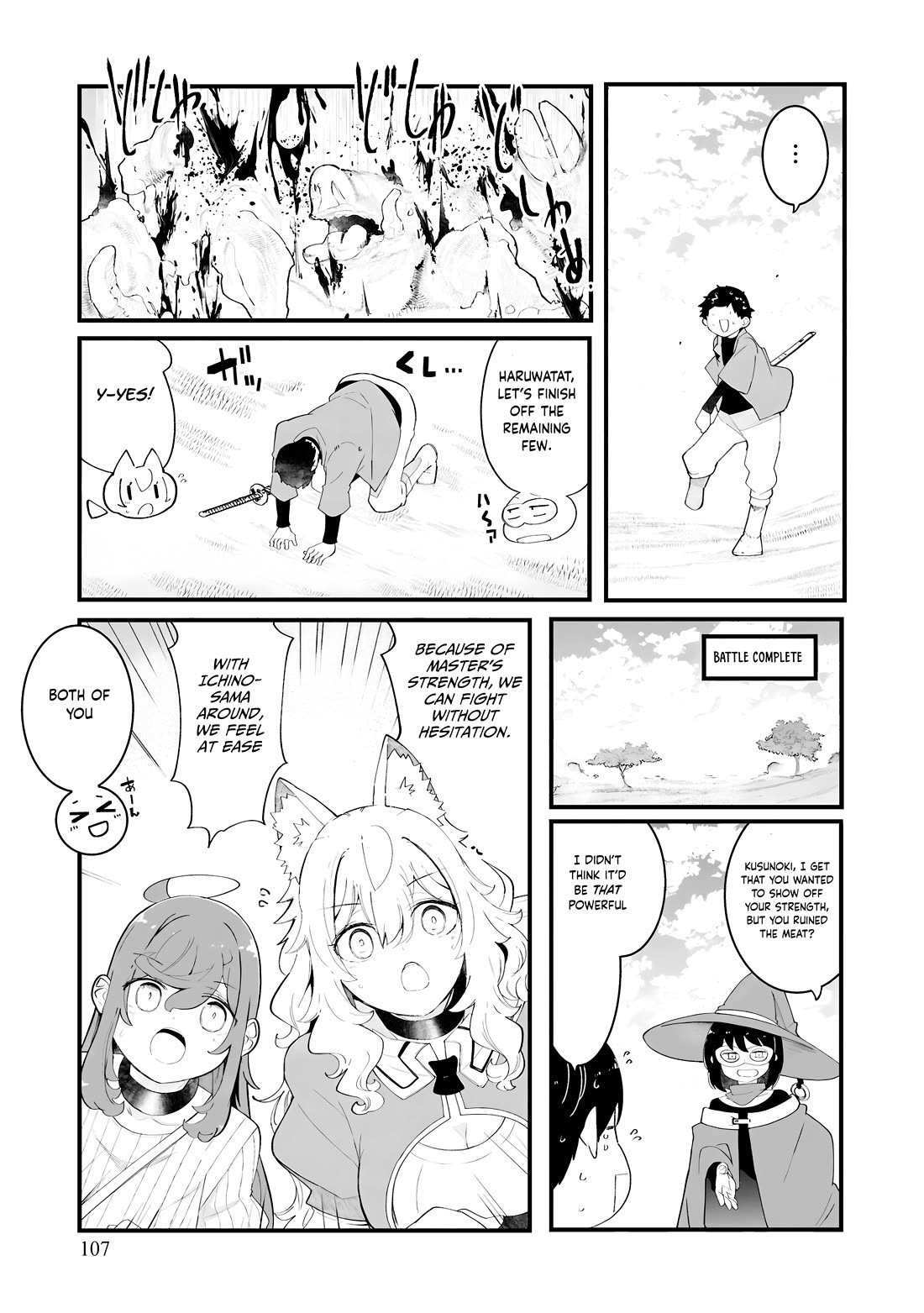 Seichou Cheat de Nandemo Dekiru you ni Natta ga, Mushoku dake wa Yamerarenai you desu chapter 84 page 15