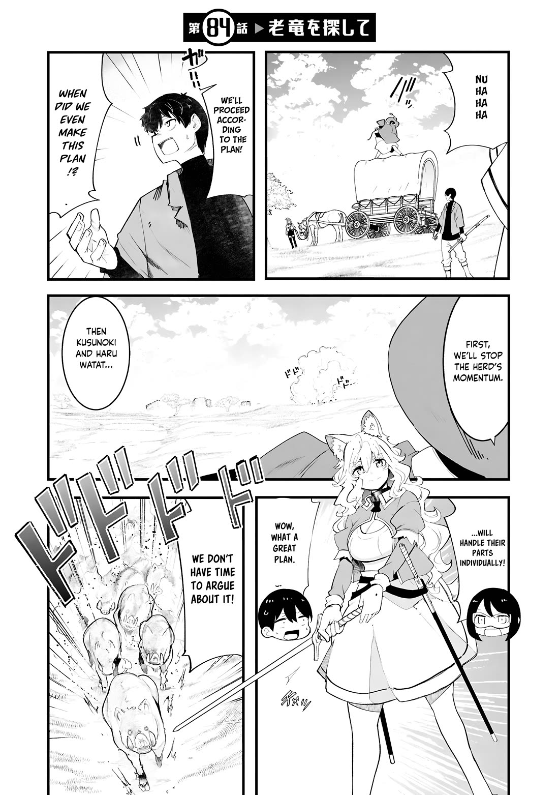 Seichou Cheat de Nandemo Dekiru you ni Natta ga, Mushoku dake wa Yamerarenai you desu chapter 84 page 2