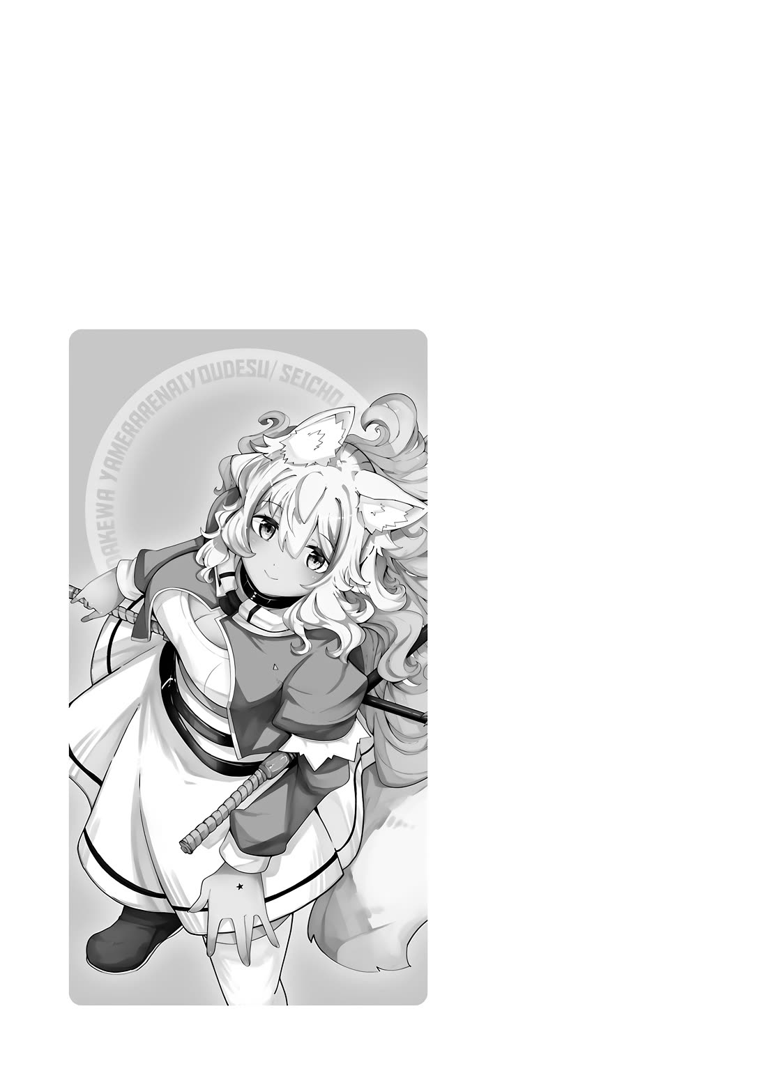 Seichou Cheat de Nandemo Dekiru you ni Natta ga, Mushoku dake wa Yamerarenai you desu chapter 84 page 61