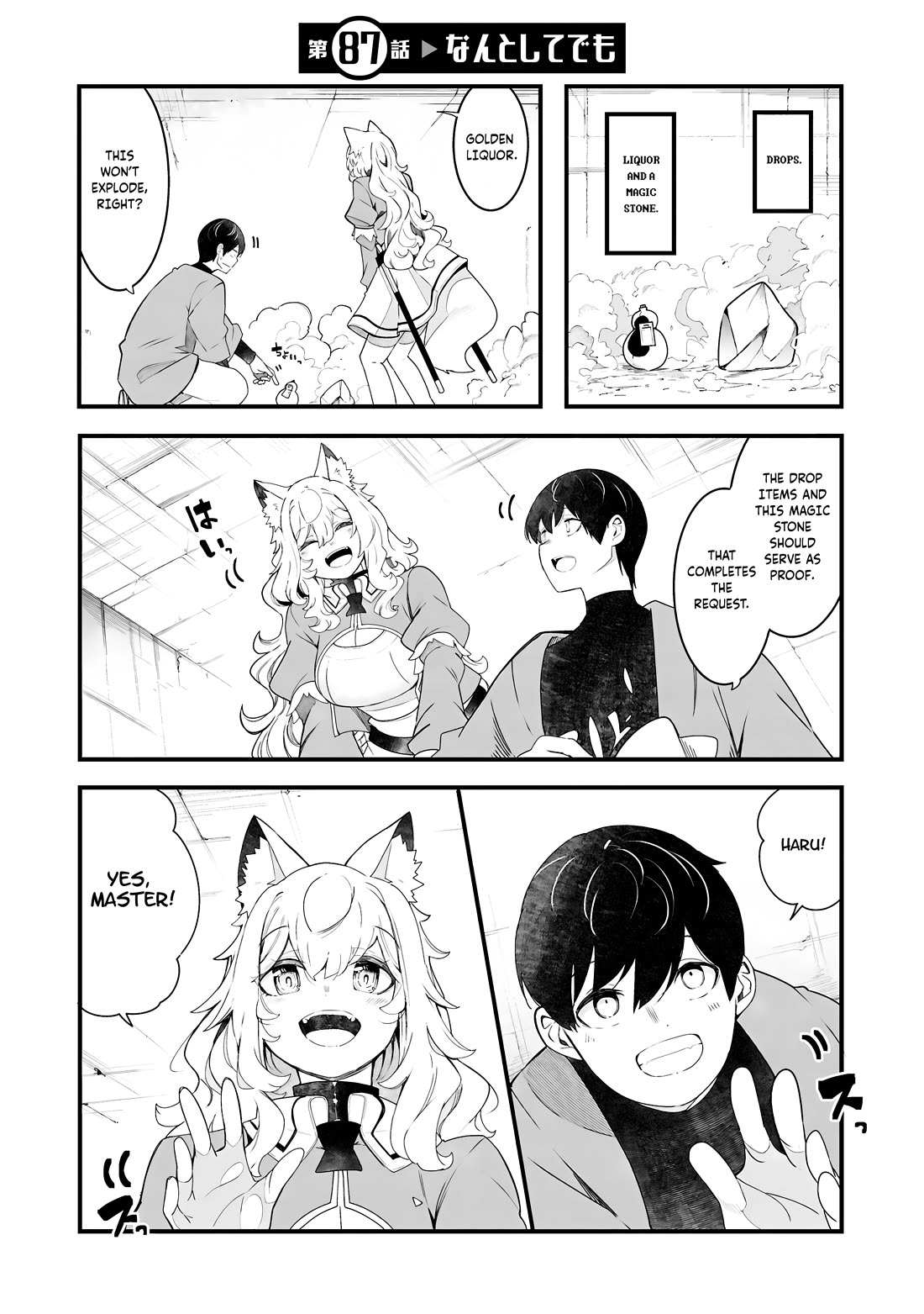 Seichou Cheat de Nandemo Dekiru you ni Natta ga, Mushoku dake wa Yamerarenai you desu chapter 87 page 2