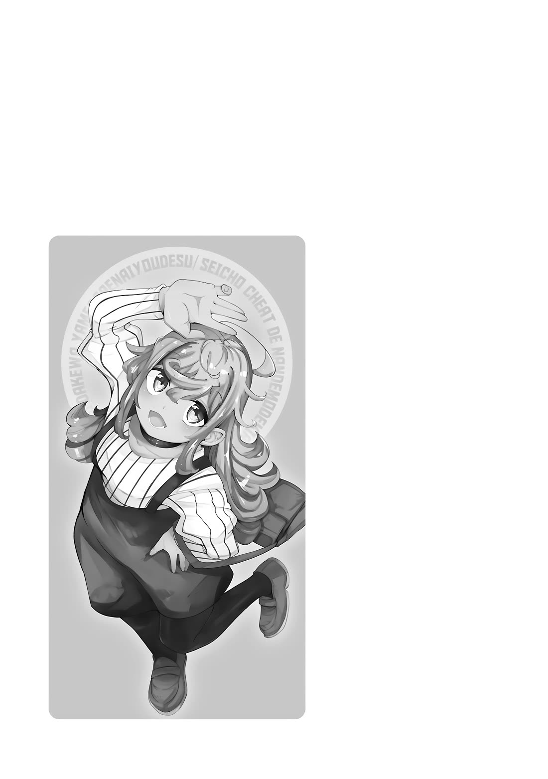 Seichou Cheat de Nandemo Dekiru you ni Natta ga, Mushoku dake wa Yamerarenai you desu chapter 87 page 52