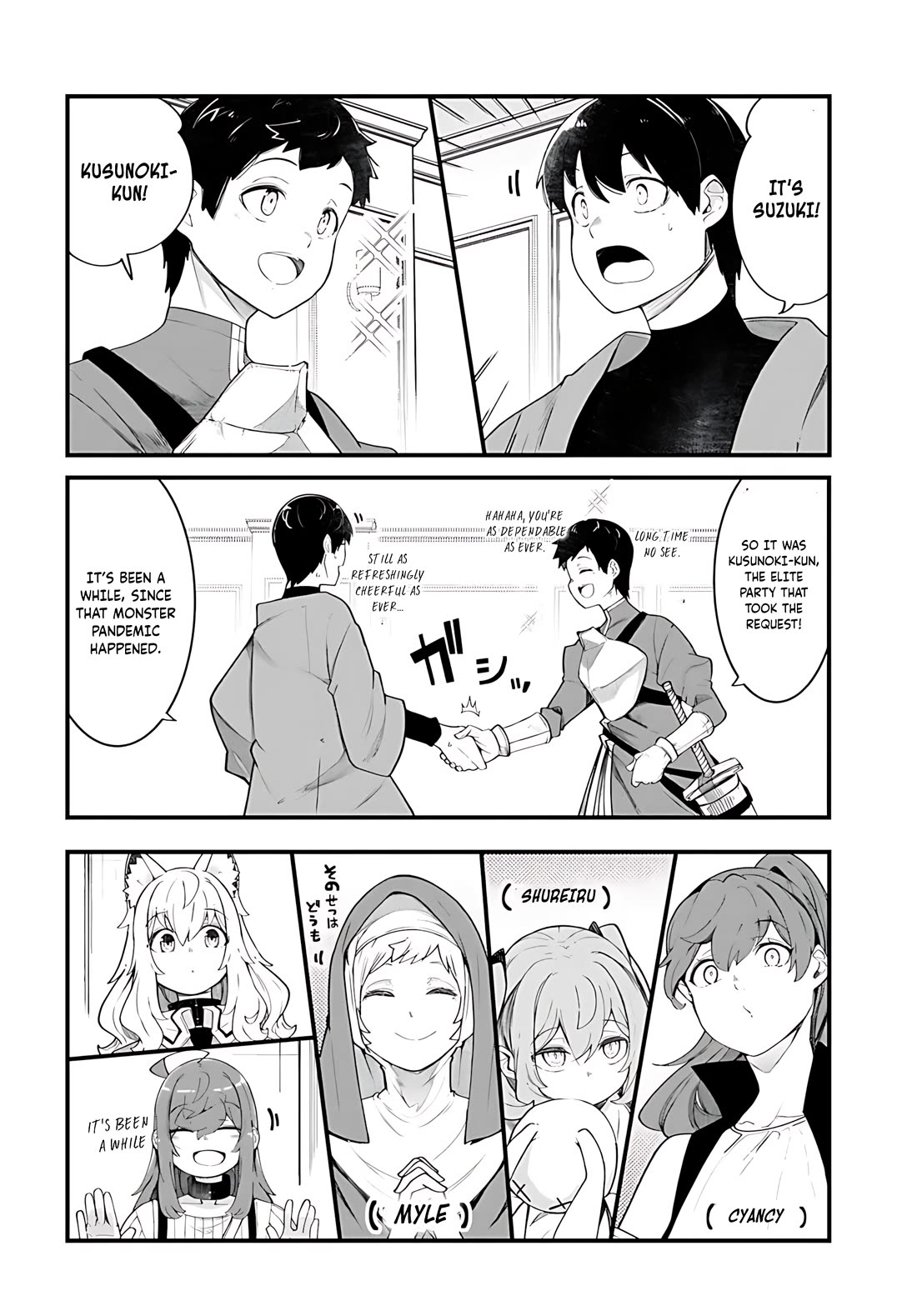 Seichou Cheat de Nandemo Dekiru you ni Natta ga, Mushoku dake wa Yamerarenai you desu chapter 88 page 39