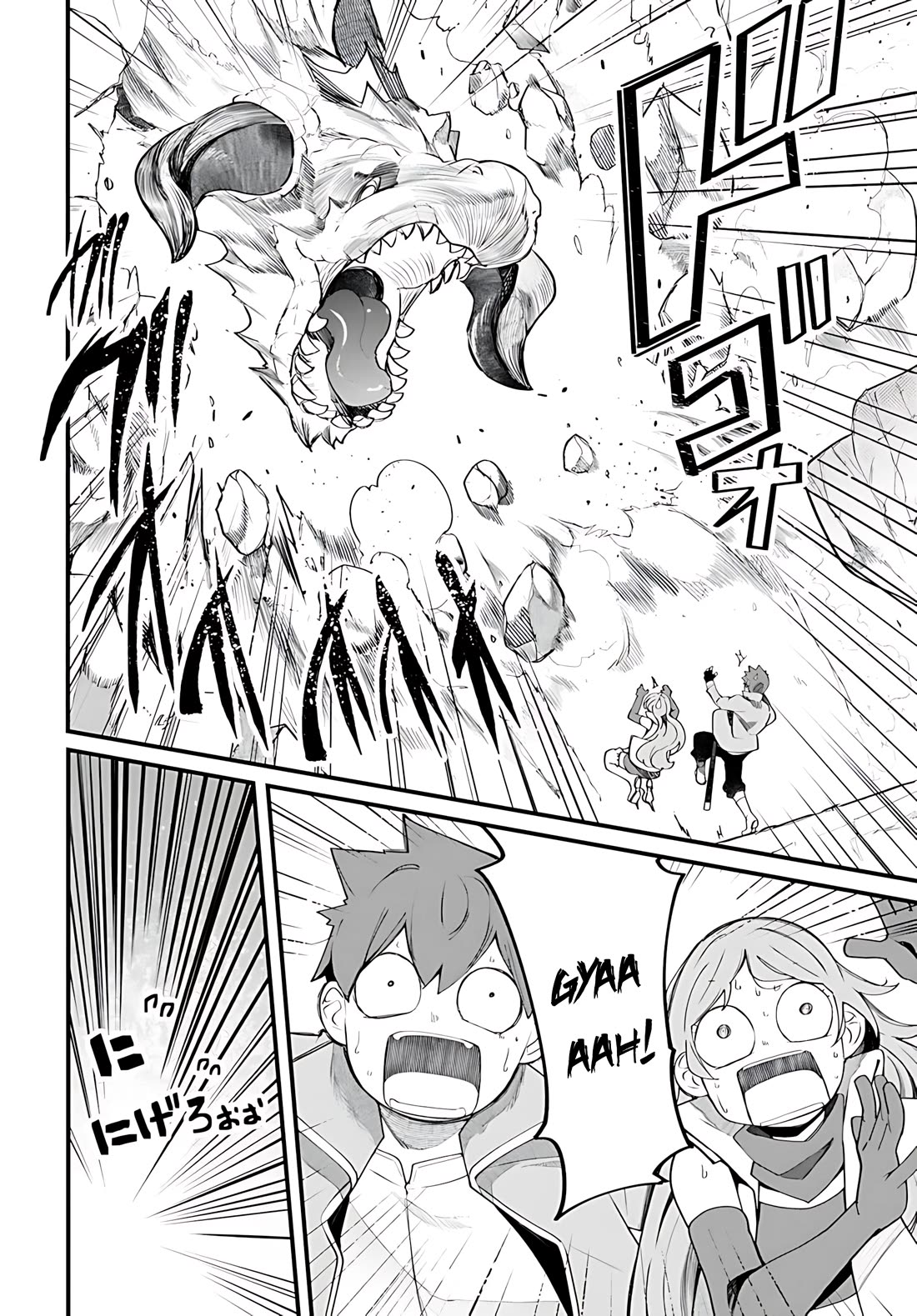 Seichou Cheat de Nandemo Dekiru you ni Natta ga, Mushoku dake wa Yamerarenai you desu chapter 88 page 51