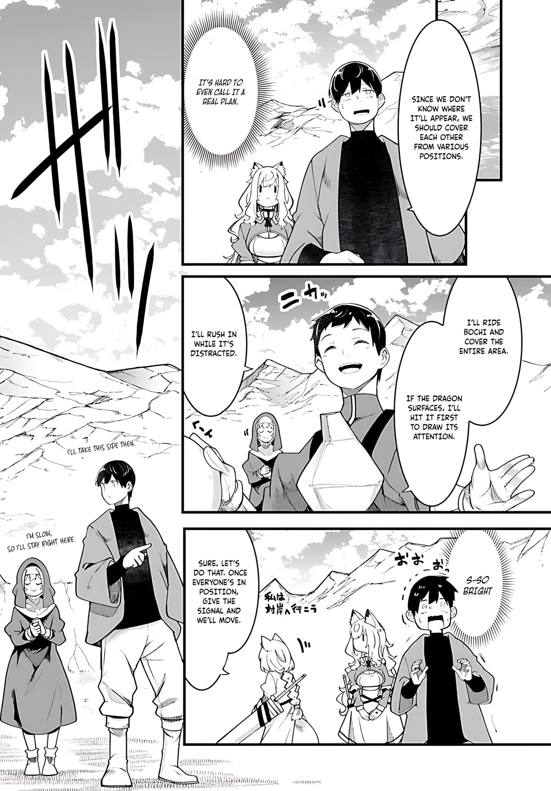Seichou Cheat de Nandemo Dekiru you ni Natta ga, Mushoku dake wa Yamerarenai you desu chapter 89 page 21