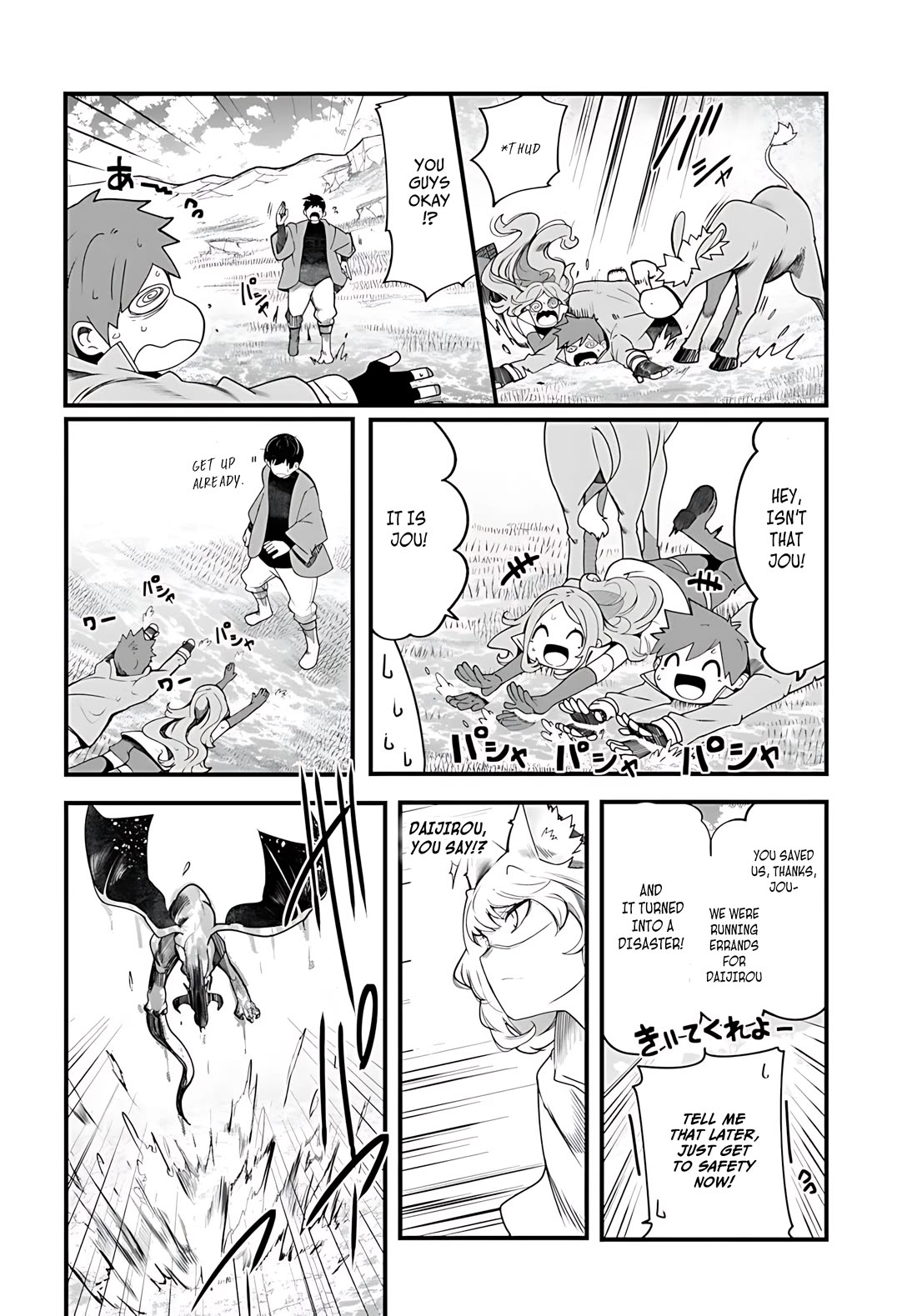 Seichou Cheat de Nandemo Dekiru you ni Natta ga, Mushoku dake wa Yamerarenai you desu chapter 89 page 33