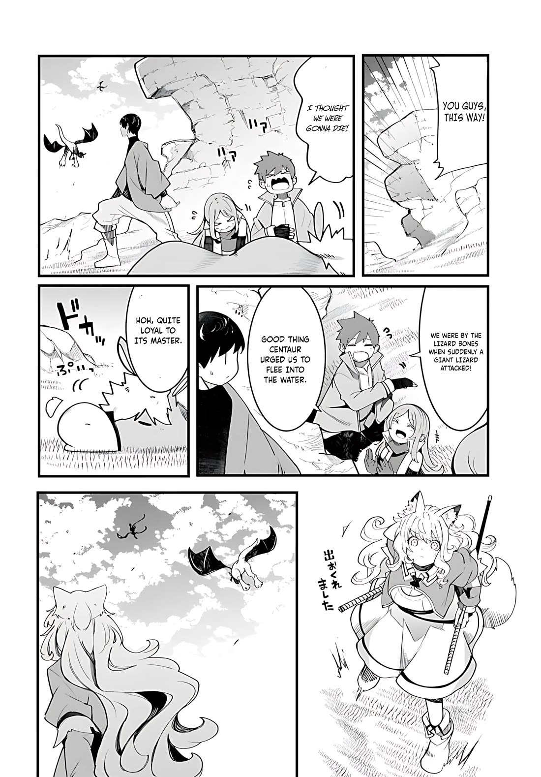 Seichou Cheat de Nandemo Dekiru you ni Natta ga, Mushoku dake wa Yamerarenai you desu chapter 89 page 39