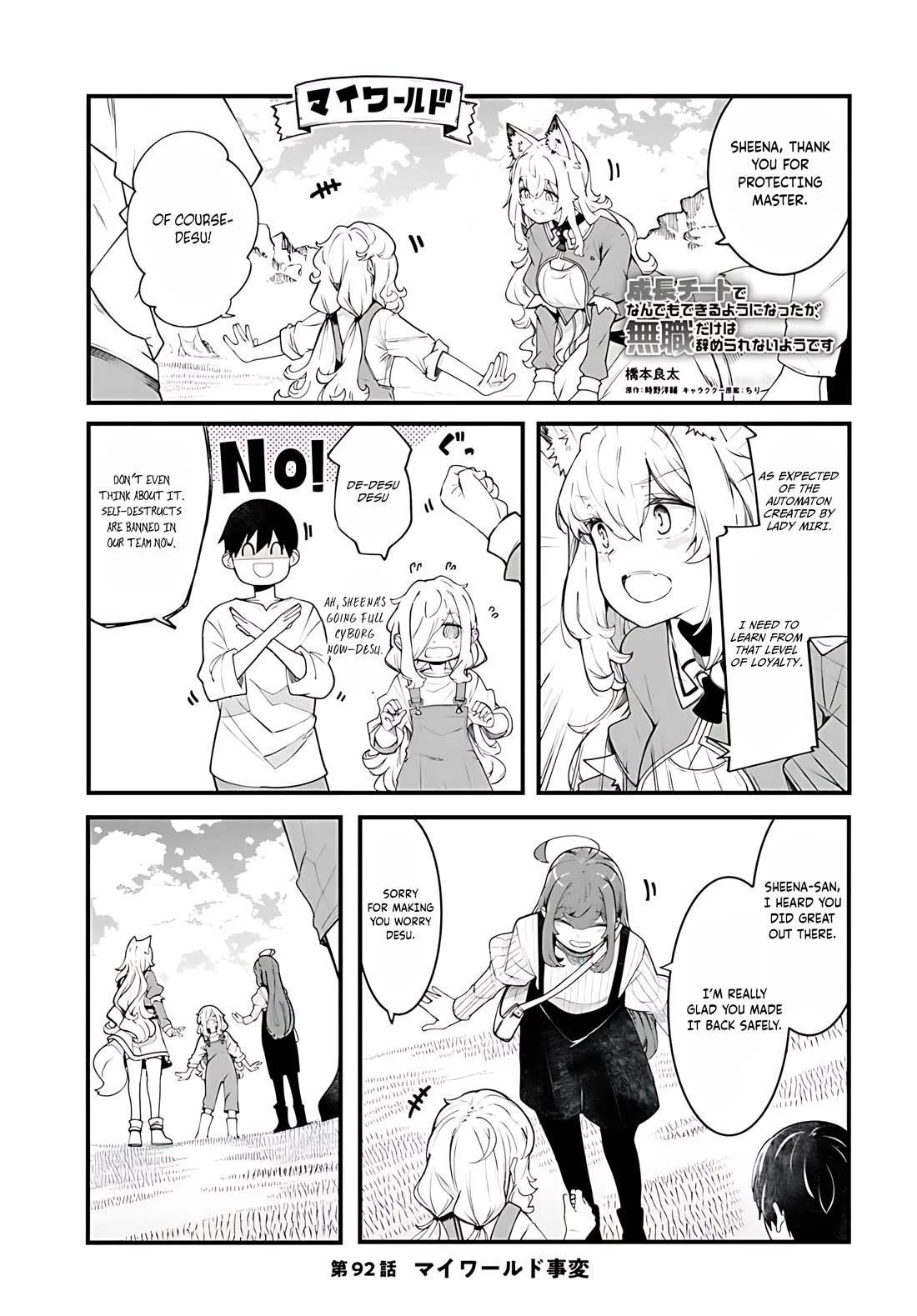 Seichou Cheat de Nandemo Dekiru you ni Natta ga, Mushoku dake wa Yamerarenai you desu chapter 92 page 2