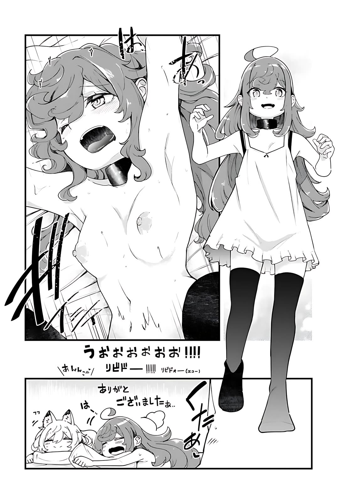 Seichou Cheat de Nandemo Dekiru you ni Natta ga, Mushoku dake wa Yamerarenai you desu chapter 92 page 29