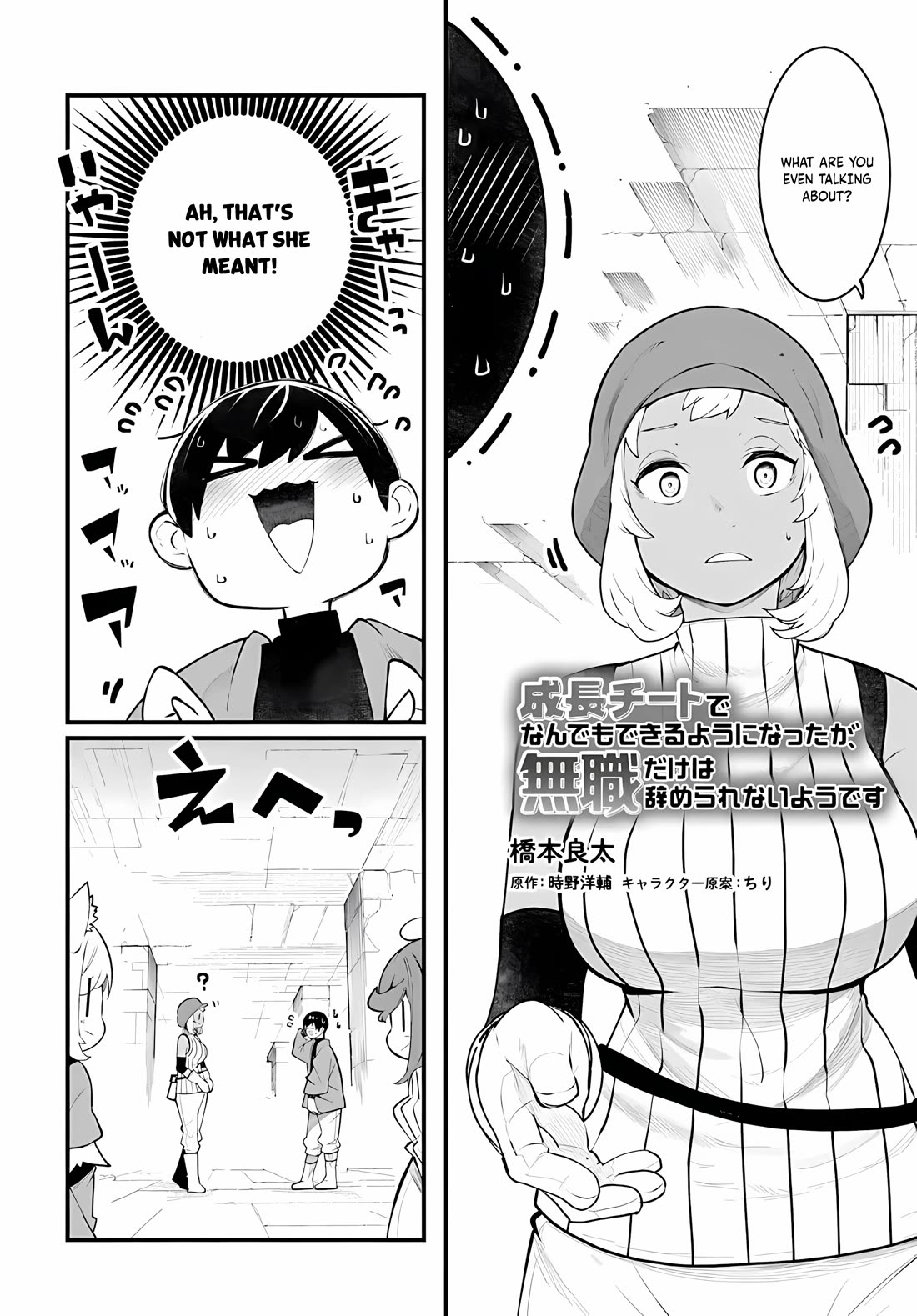 Seichou Cheat de Nandemo Dekiru you ni Natta ga, Mushoku dake wa Yamerarenai you desu chapter 96 page 3