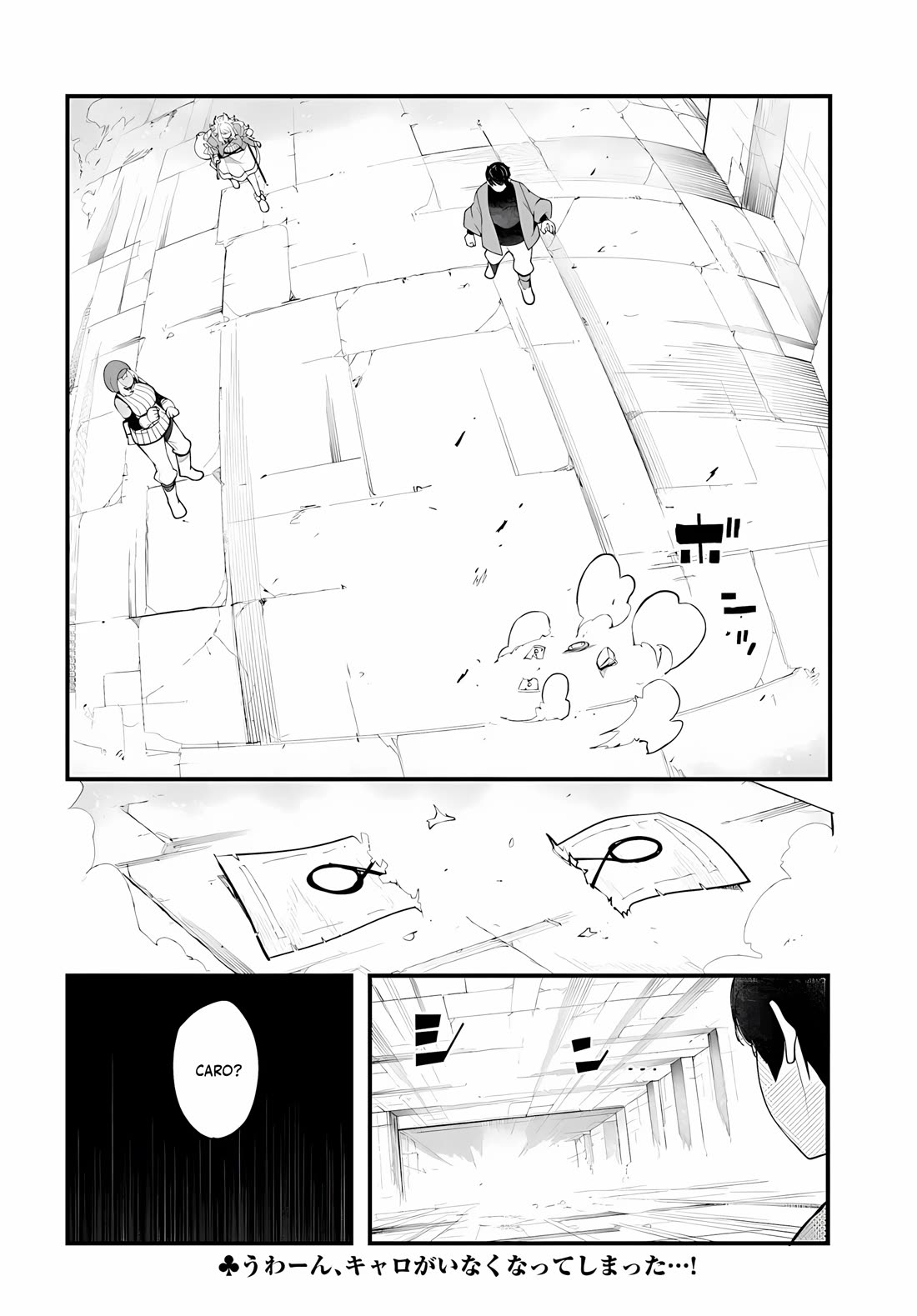 Seichou Cheat de Nandemo Dekiru you ni Natta ga, Mushoku dake wa Yamerarenai you desu chapter 96 page 55