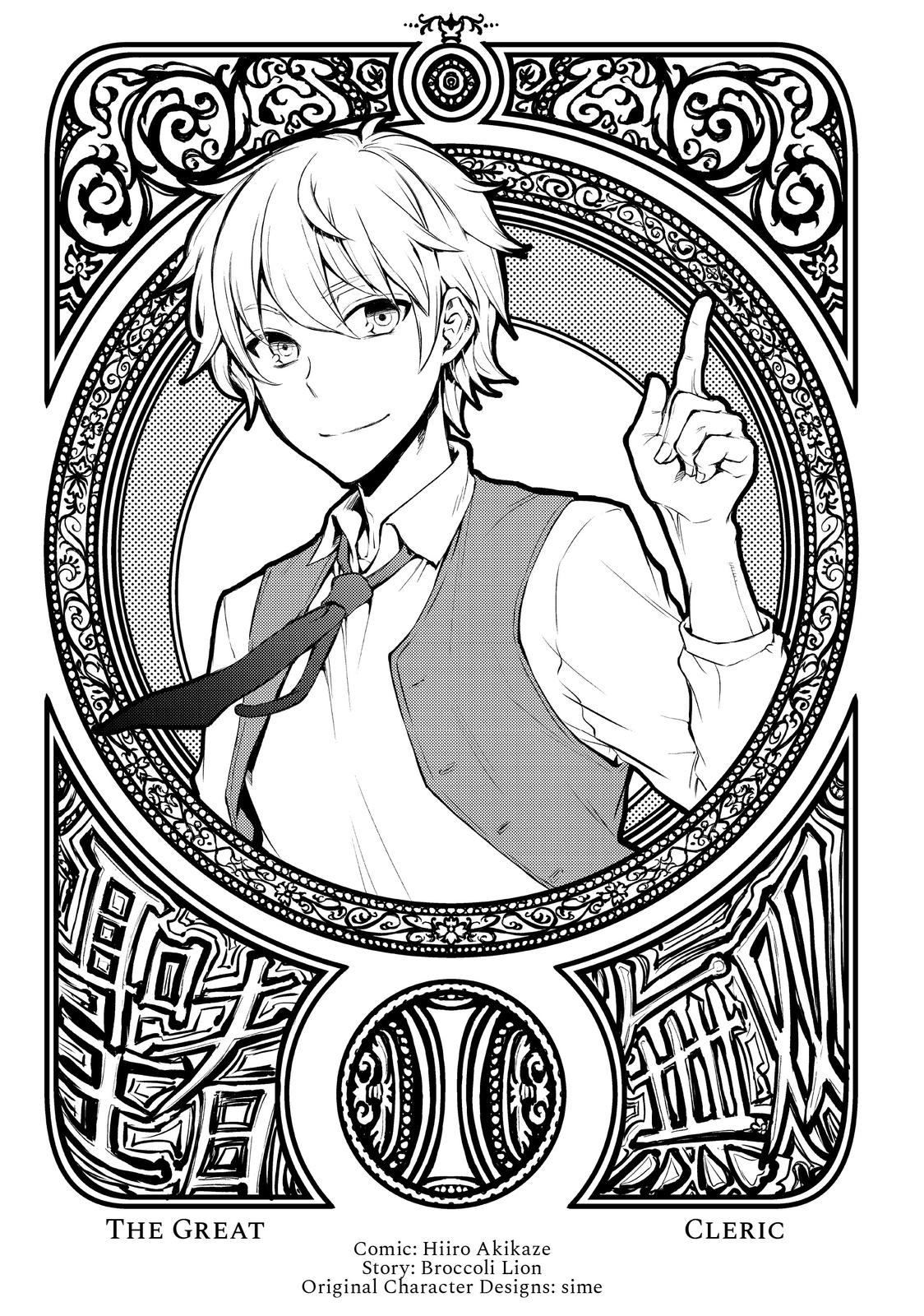 Seija Musou: Salaryman, Isekai de Ikinokoru Tame ni Ayumu Michi chapter 1 page 2