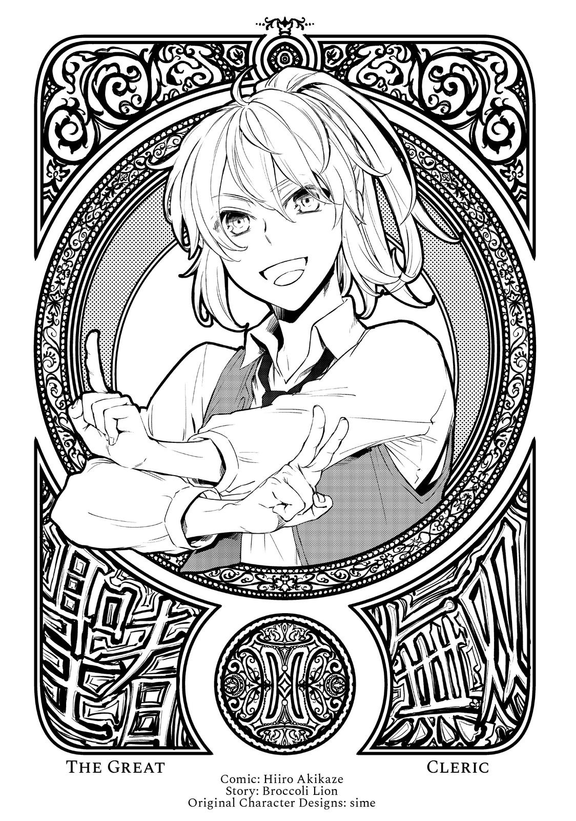 Seija Musou: Salaryman, Isekai de Ikinokoru Tame ni Ayumu Michi chapter 11 page 2