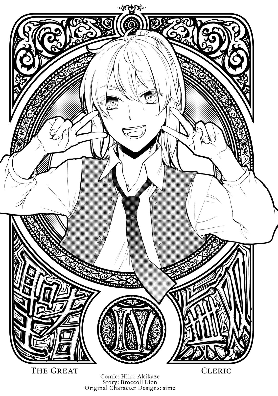 Seija Musou: Salaryman, Isekai de Ikinokoru Tame ni Ayumu Michi chapter 16 page 2