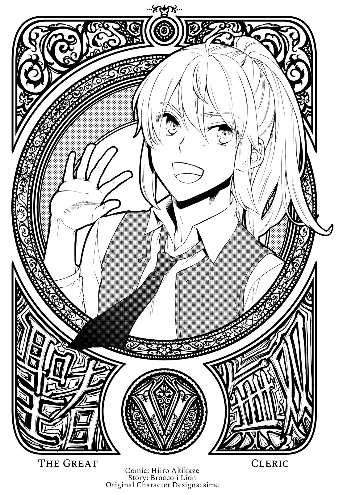 Seija Musou: Salaryman, Isekai de Ikinokoru Tame ni Ayumu Michi chapter 21 page 2