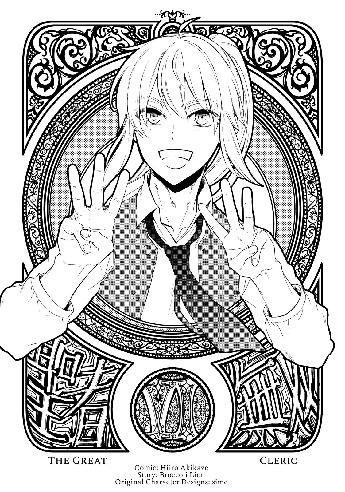 Seija Musou: Salaryman, Isekai de Ikinokoru Tame ni Ayumu Michi chapter 27 page 2