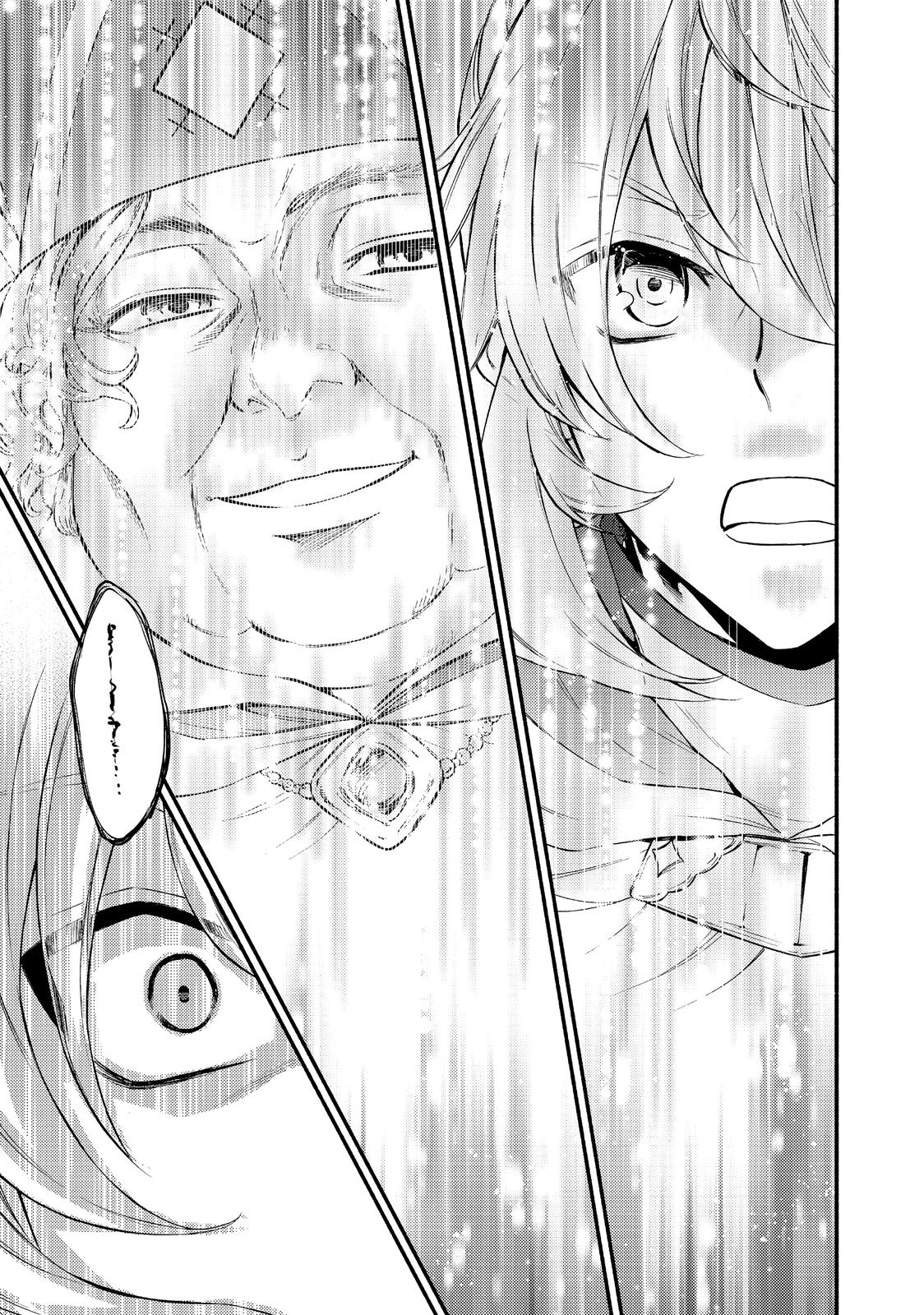 Seija Musou: Salaryman, Isekai de Ikinokoru Tame ni Ayumu Michi chapter 31 page 24