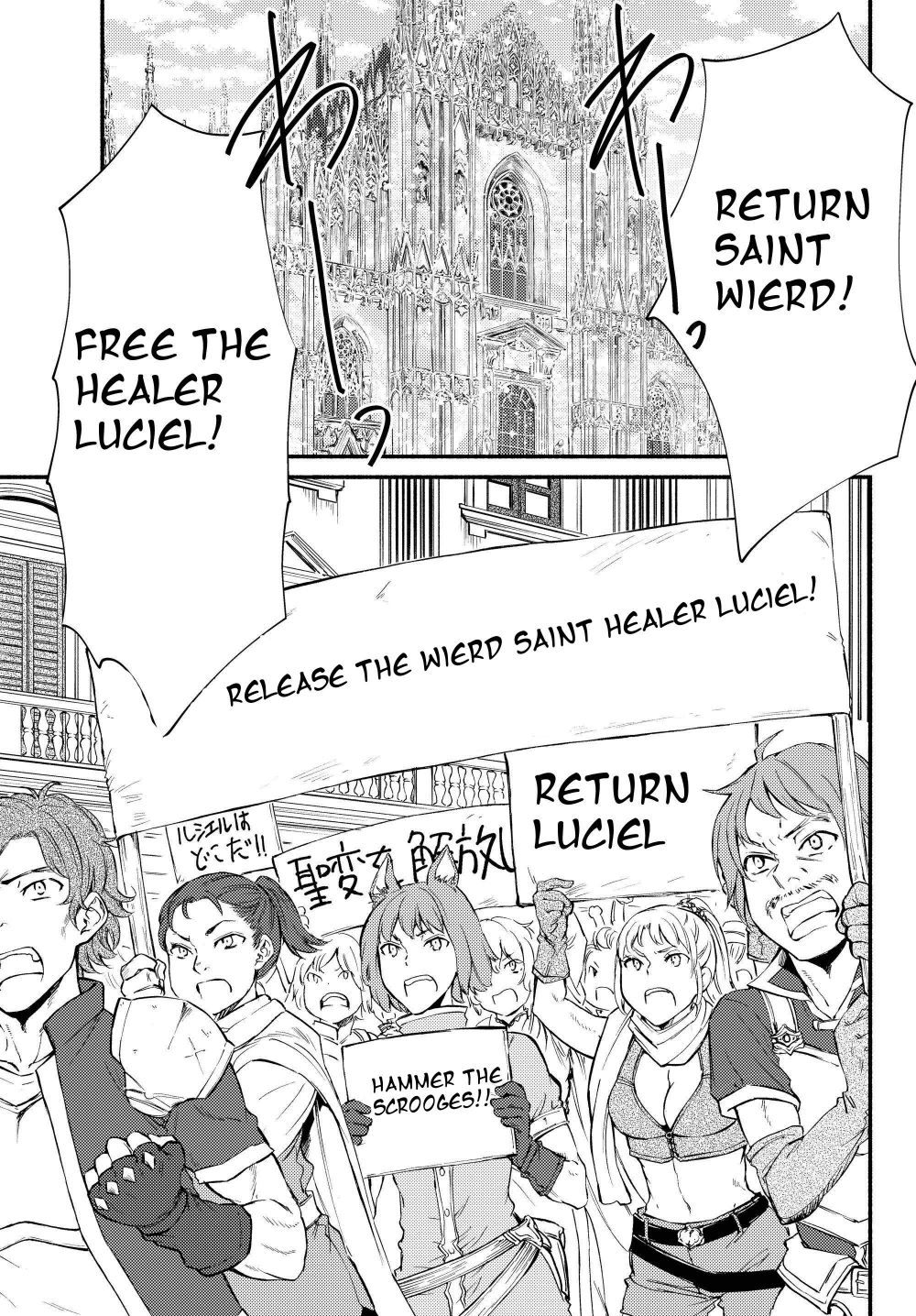 Seija Musou: Salaryman, Isekai de Ikinokoru Tame ni Ayumu Michi chapter 33 page 1