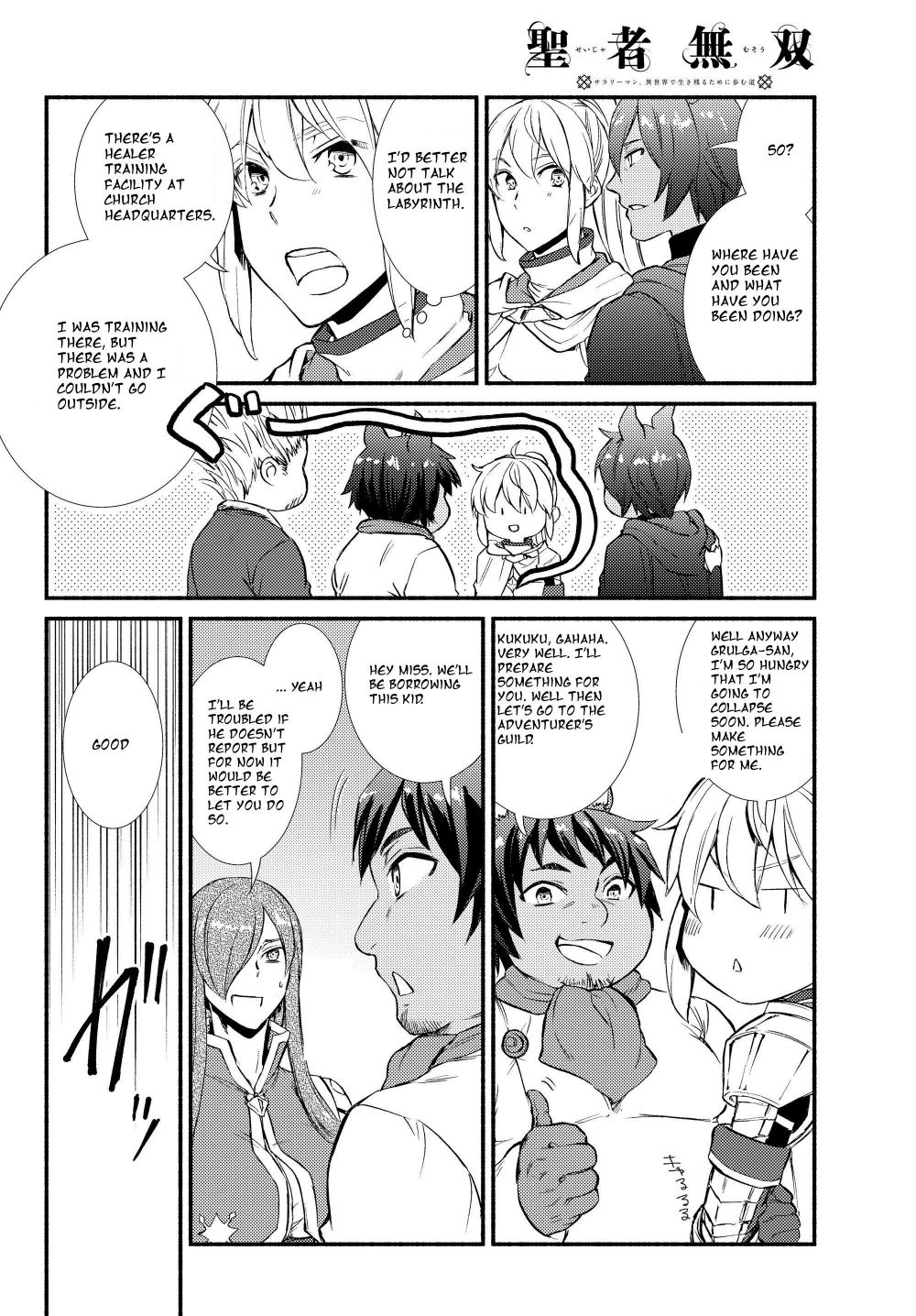 Seija Musou: Salaryman, Isekai de Ikinokoru Tame ni Ayumu Michi chapter 33 page 10