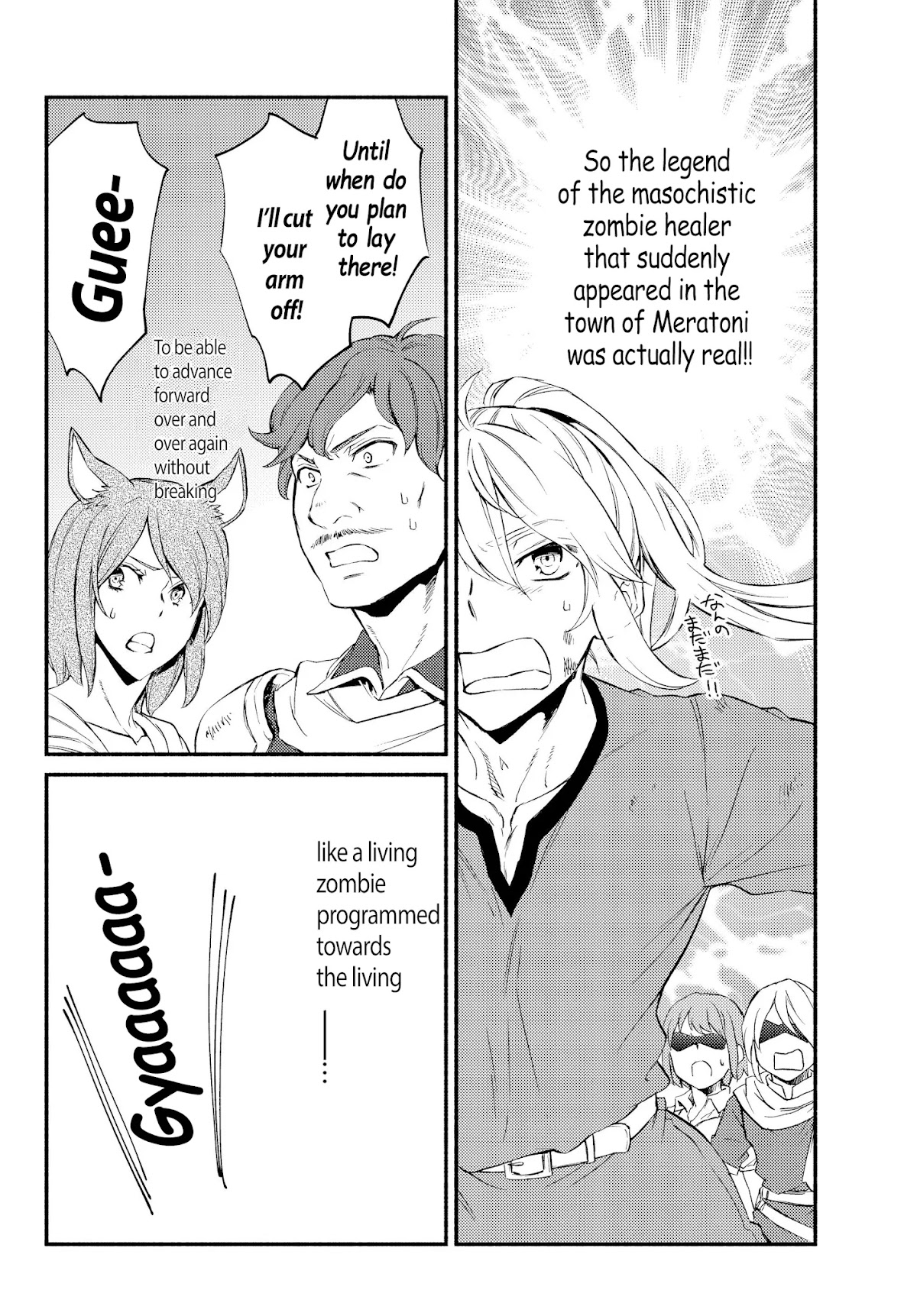 Seija Musou: Salaryman, Isekai de Ikinokoru Tame ni Ayumu Michi chapter 33 page 16