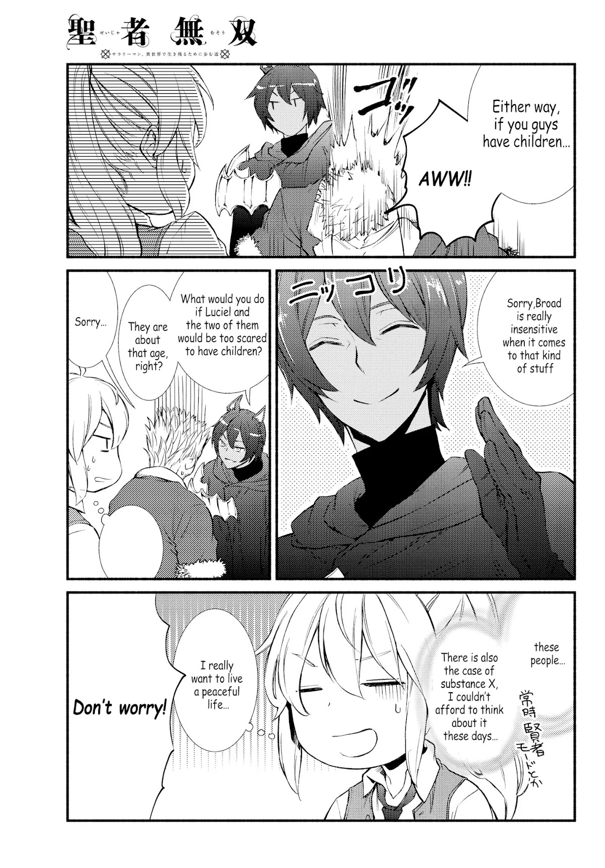 Seija Musou: Salaryman, Isekai de Ikinokoru Tame ni Ayumu Michi chapter 33 page 23