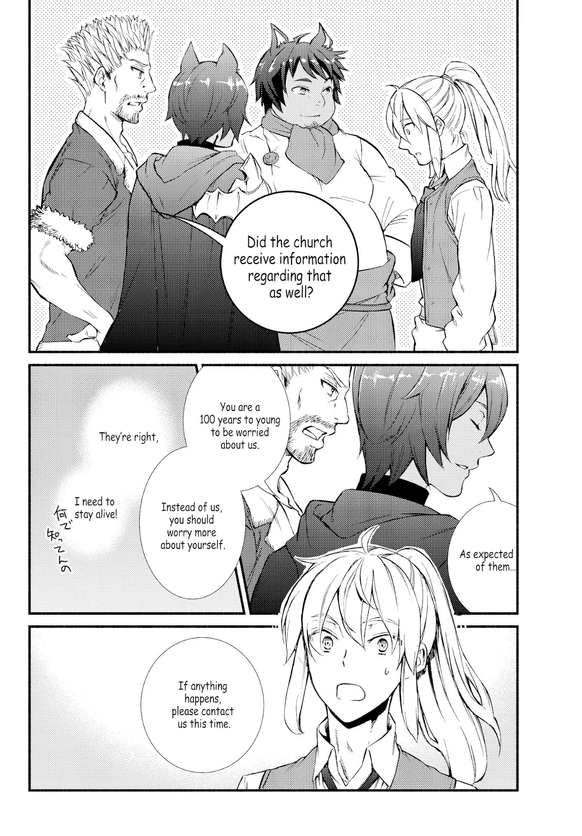 Seija Musou: Salaryman, Isekai de Ikinokoru Tame ni Ayumu Michi chapter 33 page 26