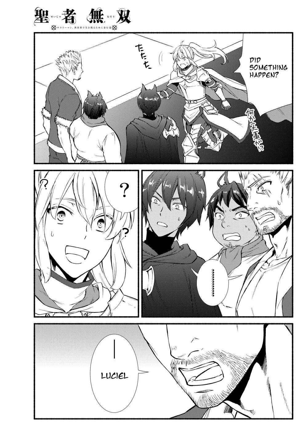 Seija Musou: Salaryman, Isekai de Ikinokoru Tame ni Ayumu Michi chapter 33 page 7