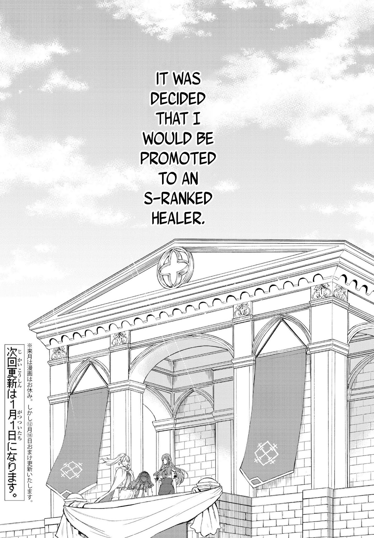 Seija Musou: Salaryman, Isekai de Ikinokoru Tame ni Ayumu Michi chapter 34 page 25