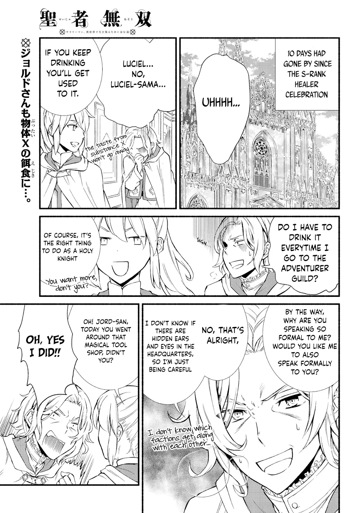 Seija Musou: Salaryman, Isekai de Ikinokoru Tame ni Ayumu Michi chapter 35 page 1