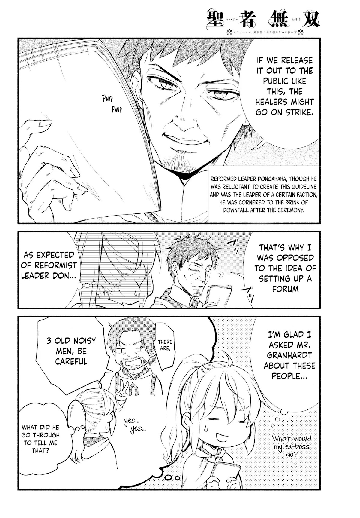 Seija Musou: Salaryman, Isekai de Ikinokoru Tame ni Ayumu Michi chapter 35 page 12