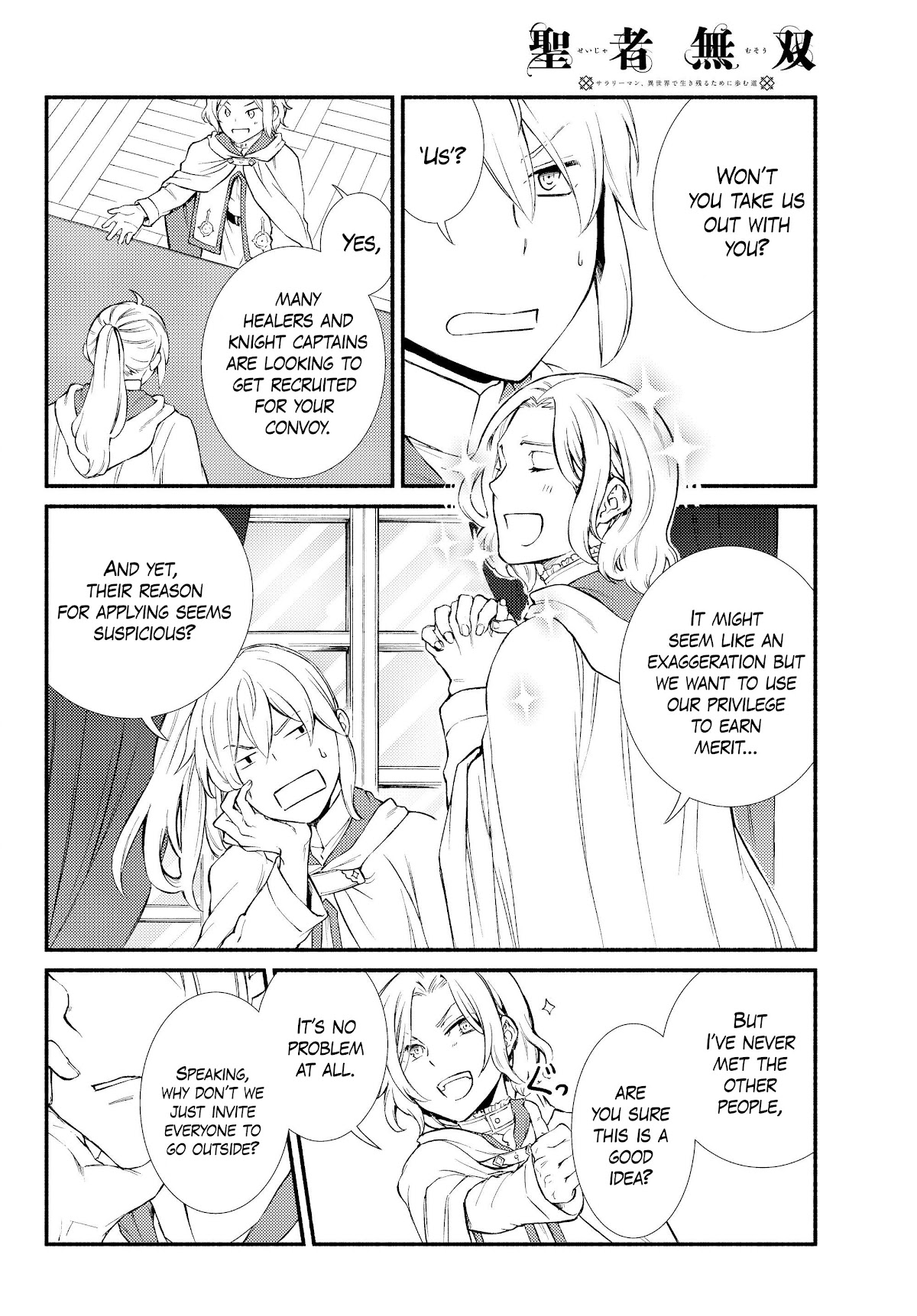 Seija Musou: Salaryman, Isekai de Ikinokoru Tame ni Ayumu Michi chapter 36 page 12