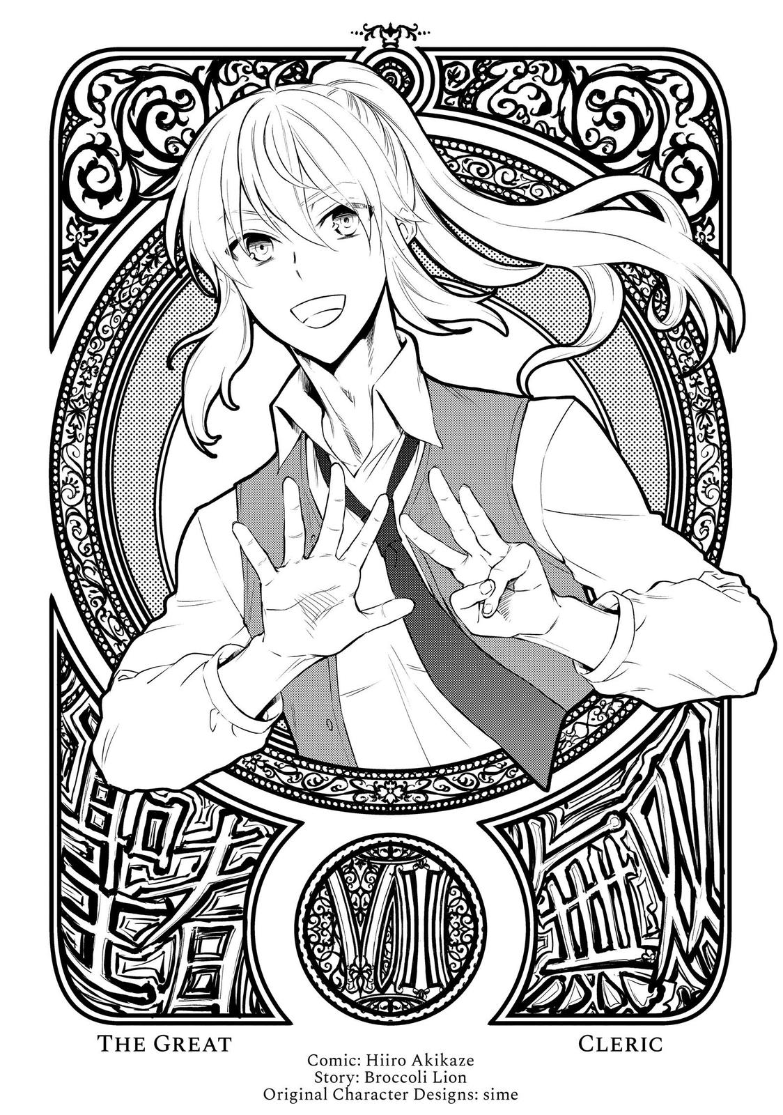 Seija Musou: Salaryman, Isekai de Ikinokoru Tame ni Ayumu Michi chapter 39 page 2