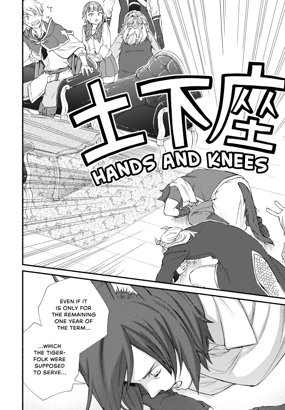 Seija Musou: Salaryman, Isekai de Ikinokoru Tame ni Ayumu Michi chapter 62 page 18