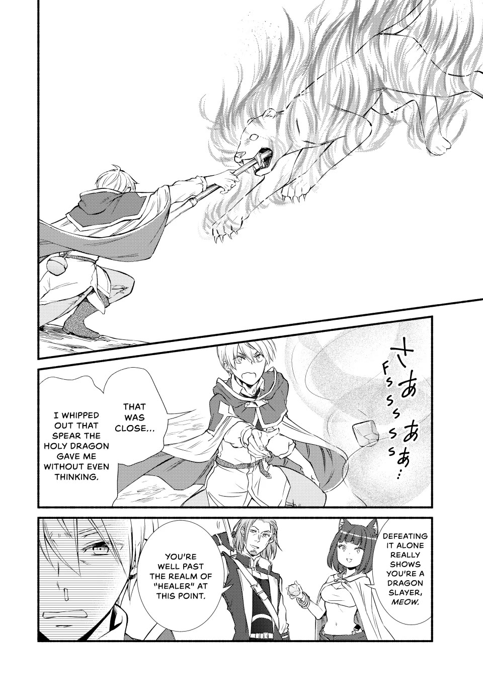 Seija Musou: Salaryman, Isekai de Ikinokoru Tame ni Ayumu Michi chapter 79 page 6