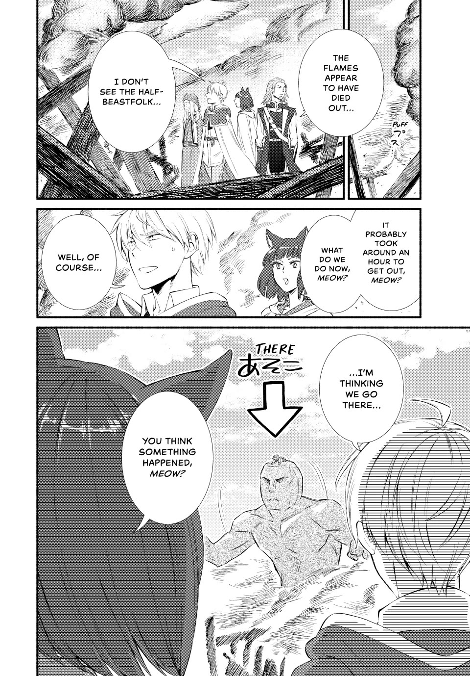 Seija Musou: Salaryman, Isekai de Ikinokoru Tame ni Ayumu Michi chapter 81 page 22