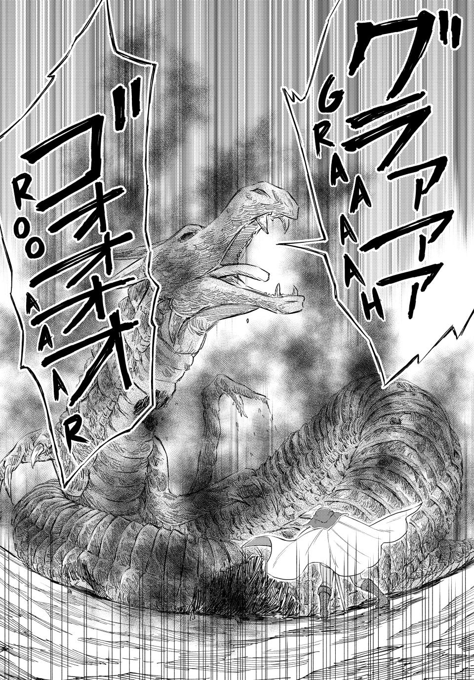 Seija Musou: Salaryman, Isekai de Ikinokoru Tame ni Ayumu Michi chapter 92 page 12