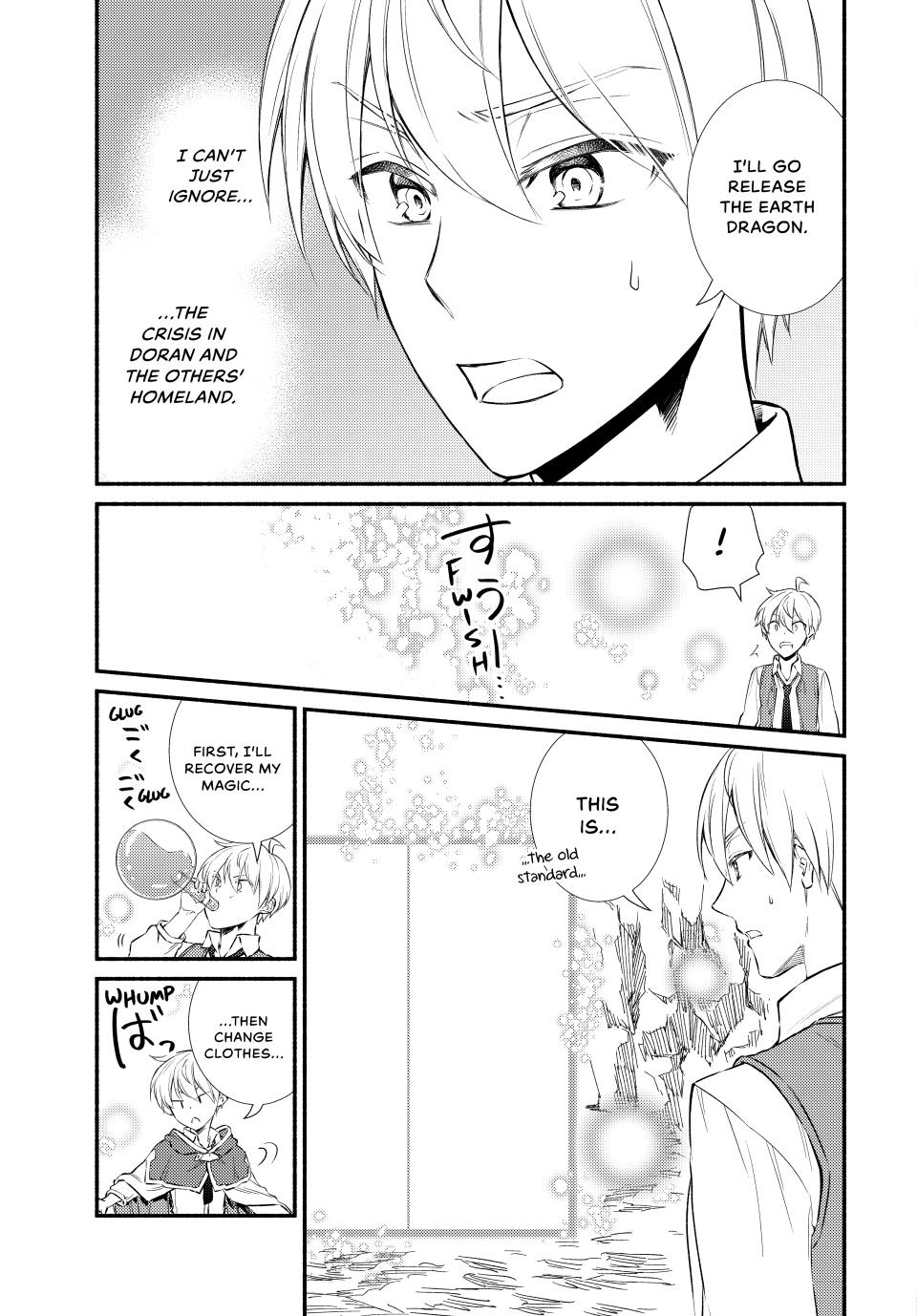 Seija Musou: Salaryman, Isekai de Ikinokoru Tame ni Ayumu Michi chapter 92 page 7