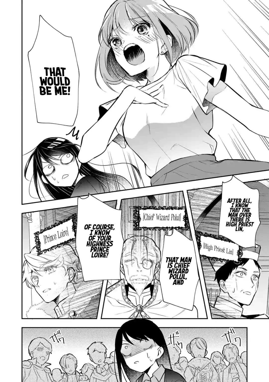 Seijo no Hazu ga, Douyara Nottoraremashita chapter 1 page 14