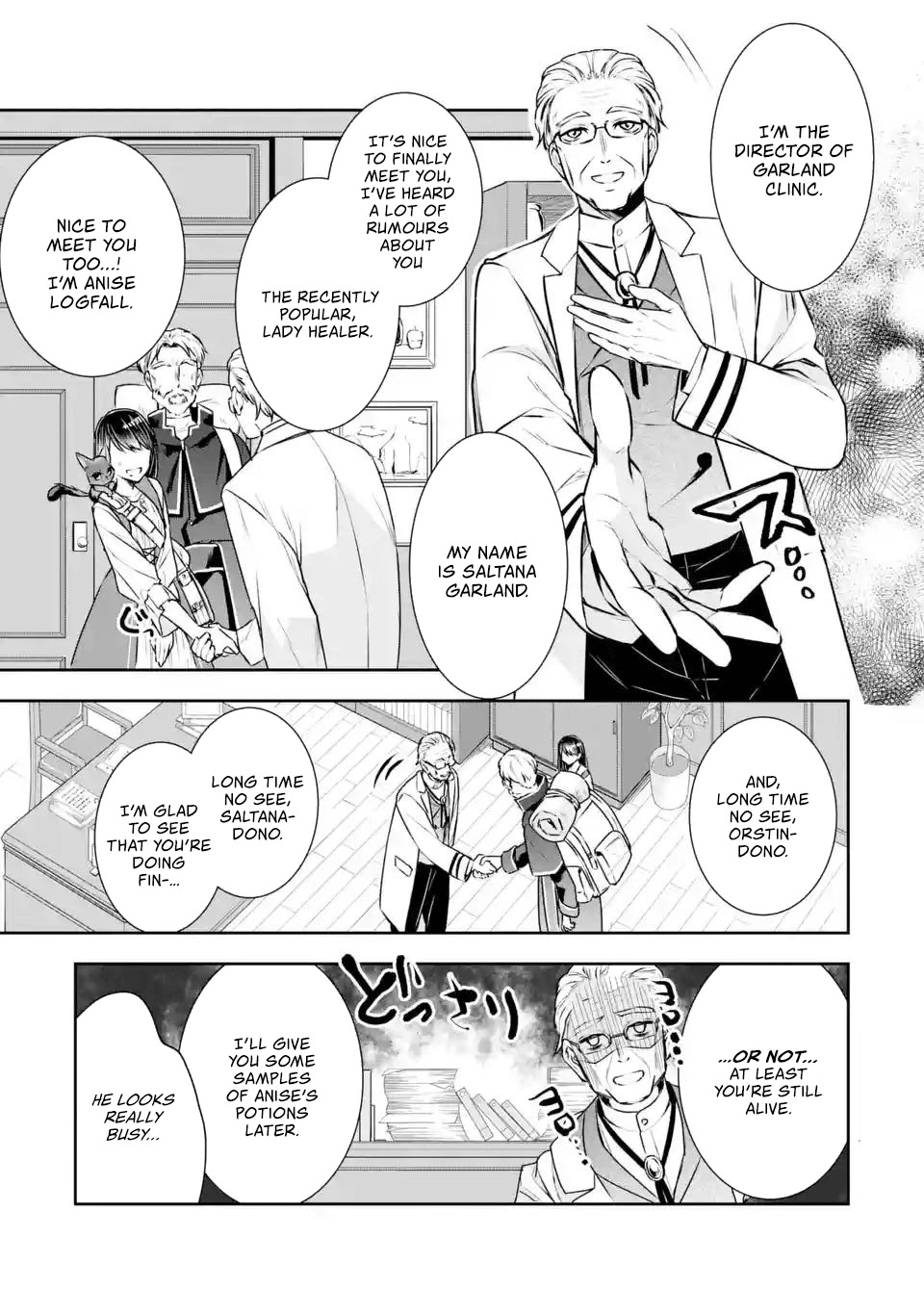 Seijo no Hazu ga, Douyara Nottoraremashita chapter 3.1 page 12